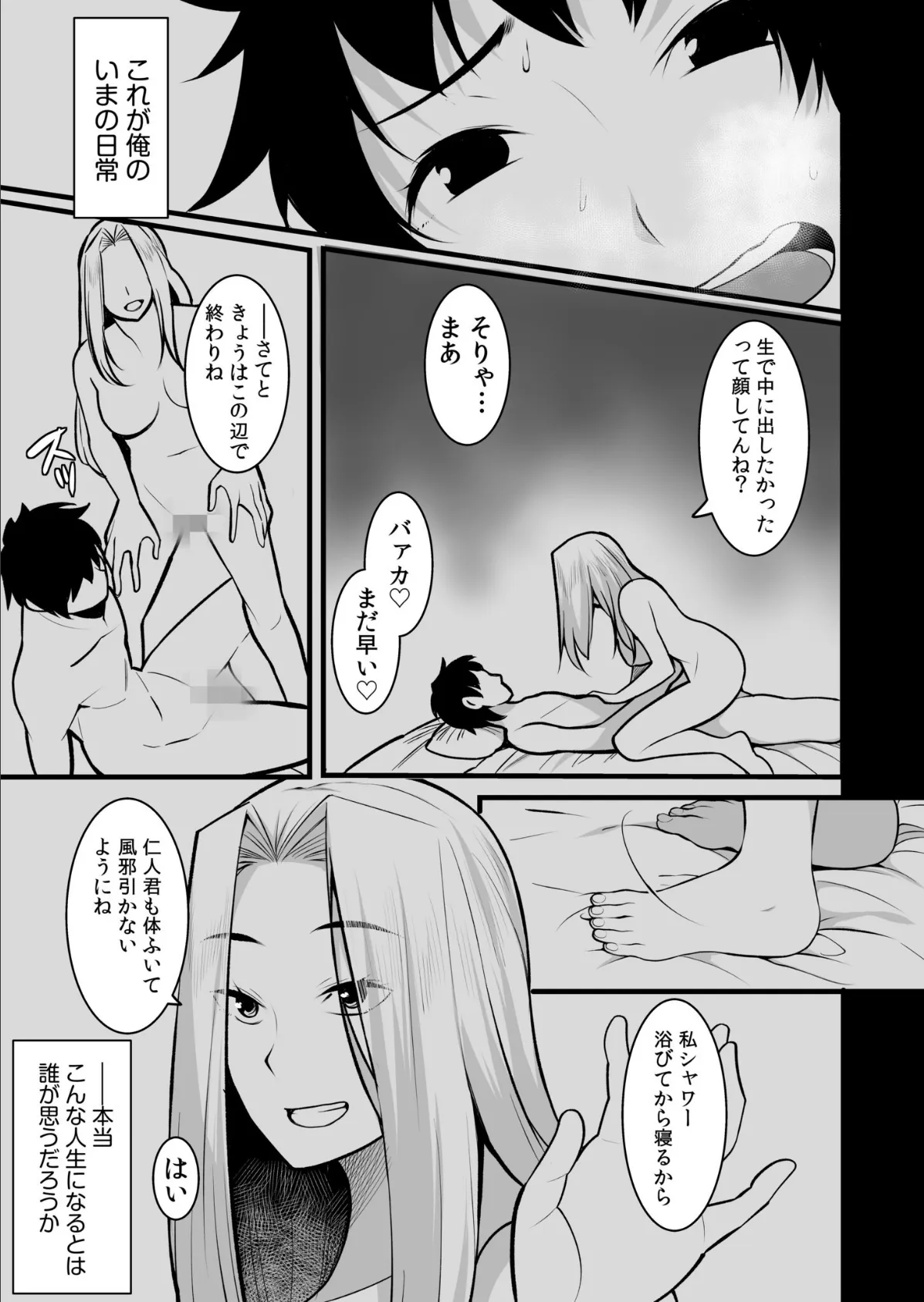 【超ボリューム全集】墜とされた学生妻&ワケあり女子 桐生真澄セレクション 9ページ