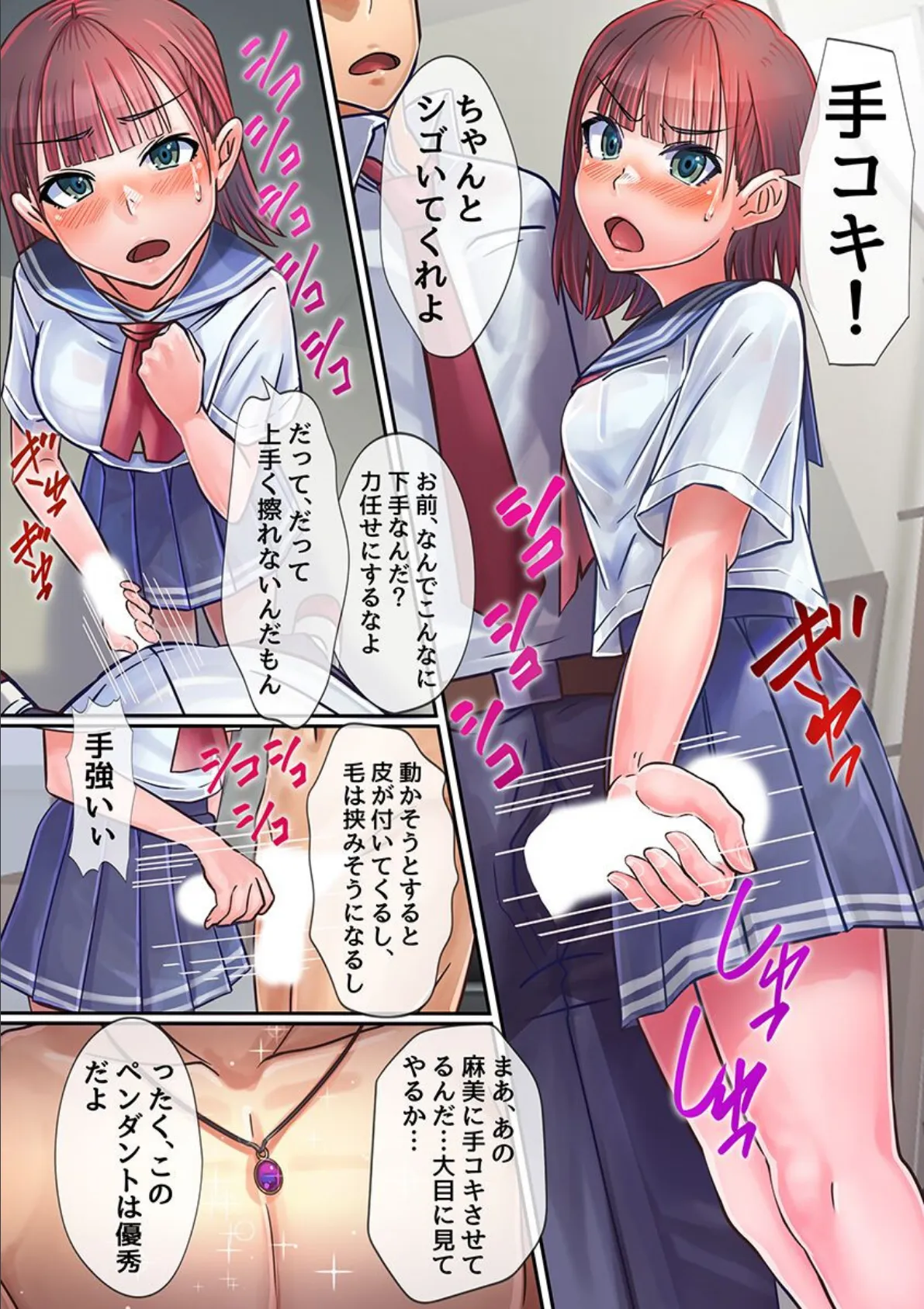 学園操作ハーレム！幼馴染も彼氏持ち女子も清楚女子も全裸オレのいいなりっ！！ 3ページ