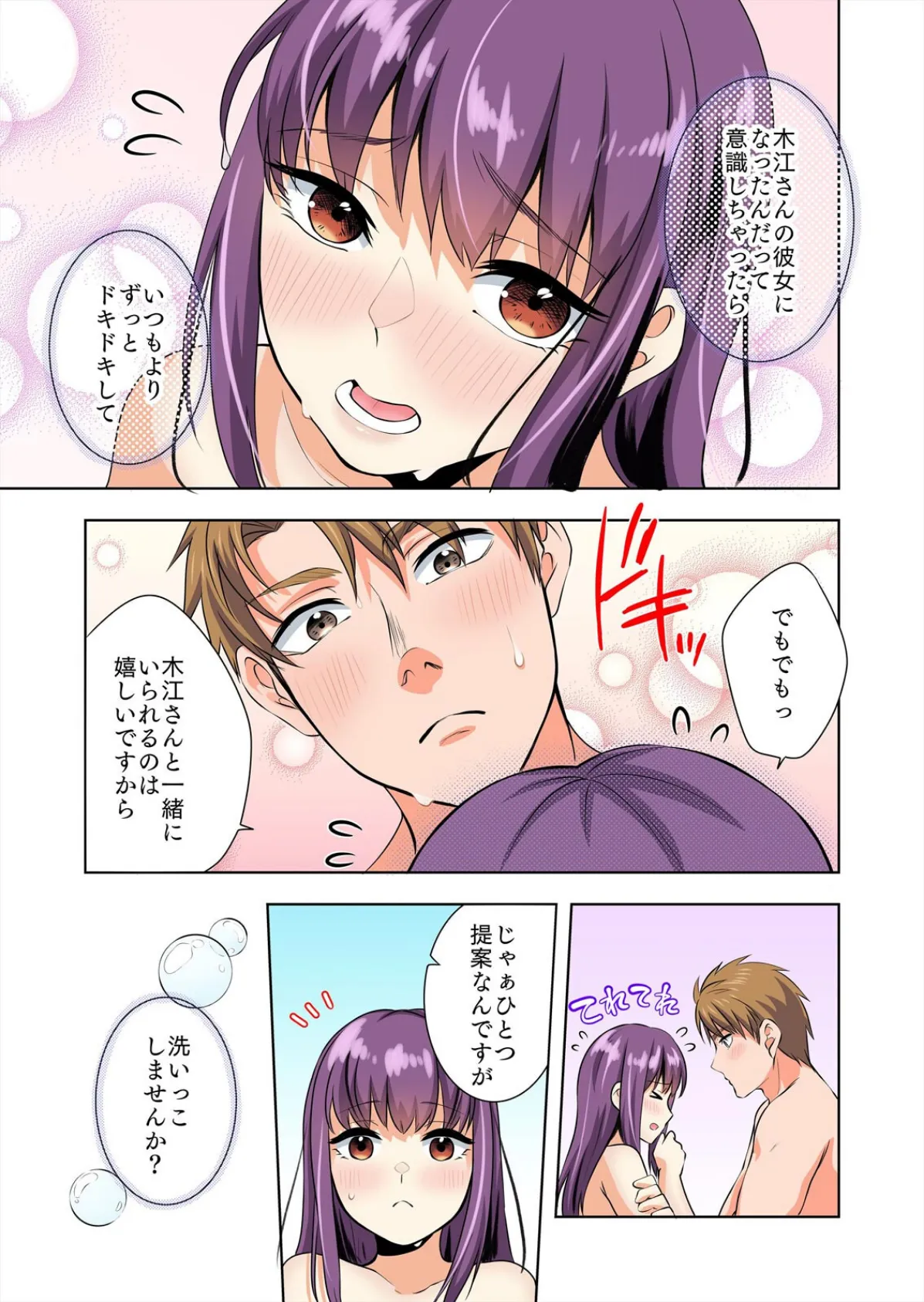 ソロキャン女子と野外SEX〜奥までもっとハメてください…!【フルカラー】(8) 5ページ