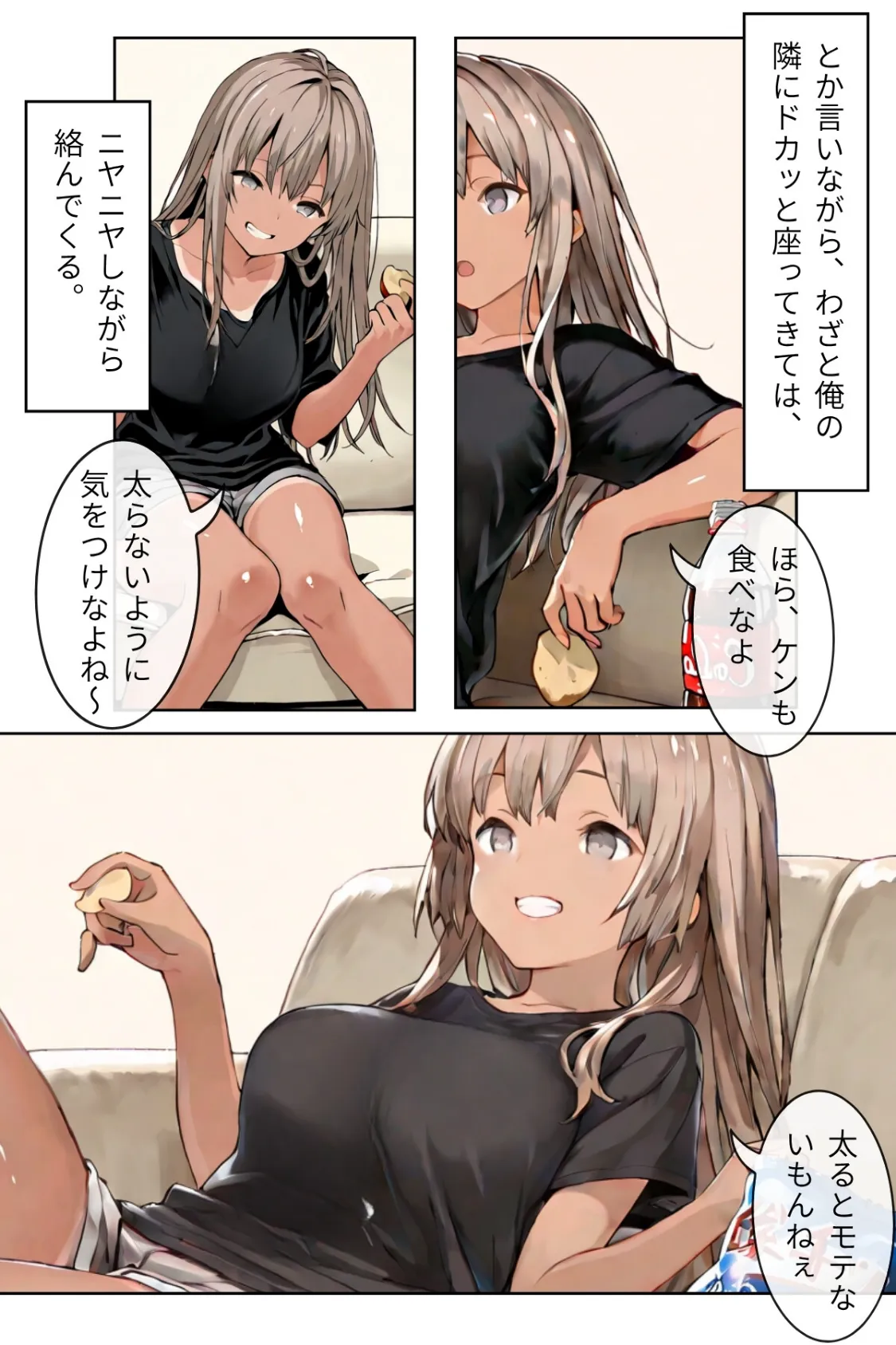 幼なじみギャルと巨乳姉の甘い罠〜ミイヒとメル姉〜【R指定合冊版】1 14ページ