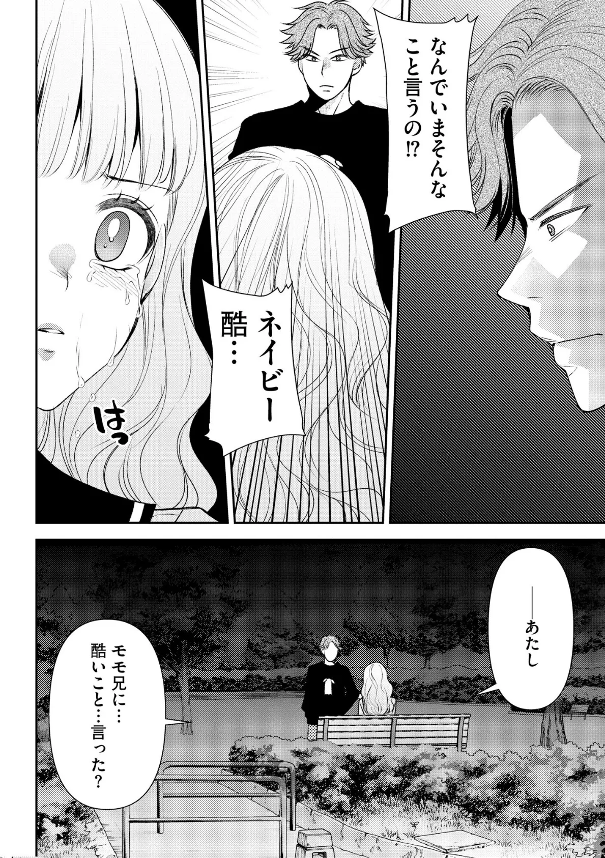 サイベリアplus Vol.43 12ページ