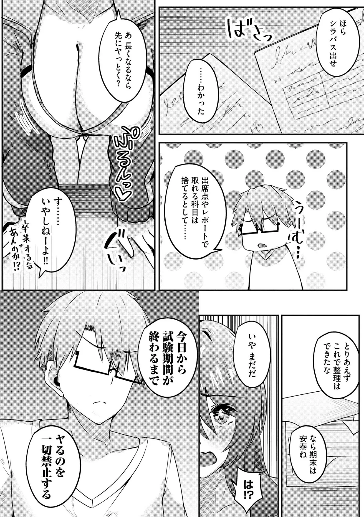 サイベリアplus Vol.43 24ページ