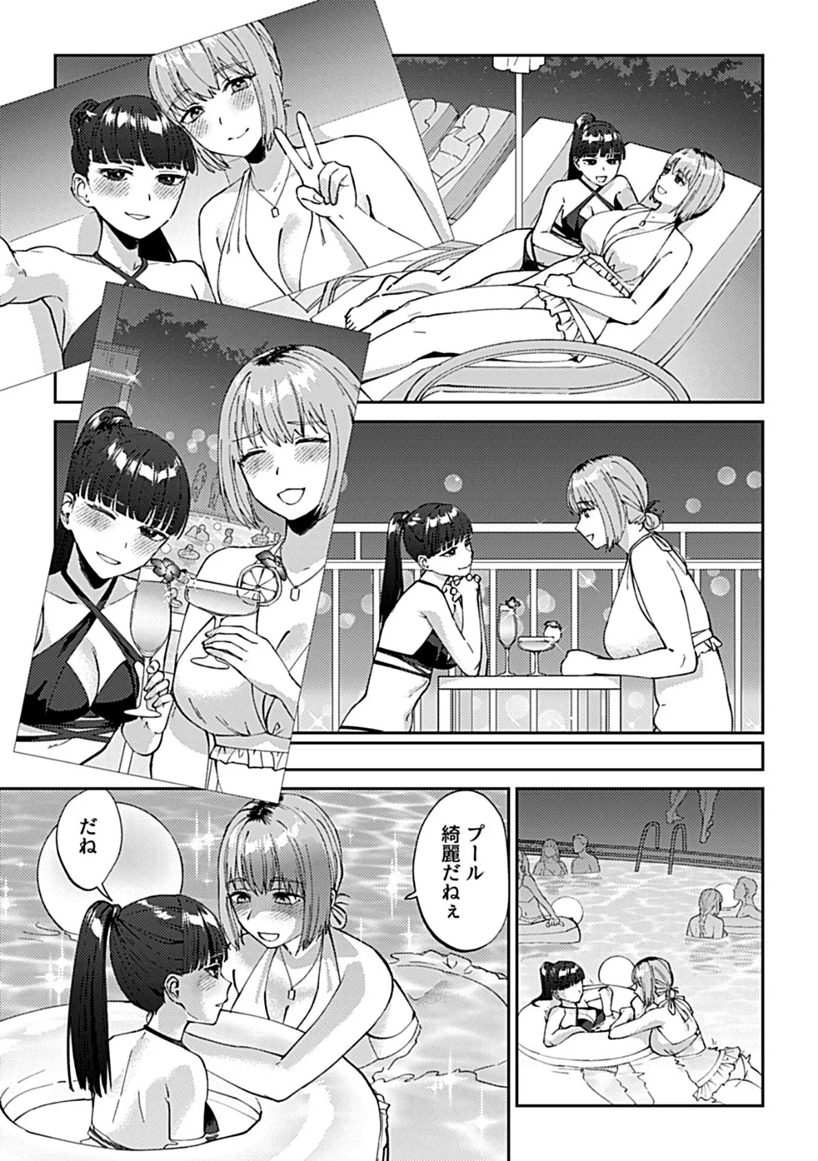 フライデーナイトリリー〜週末の彼女との過ごし方〜 第4話 5ページ