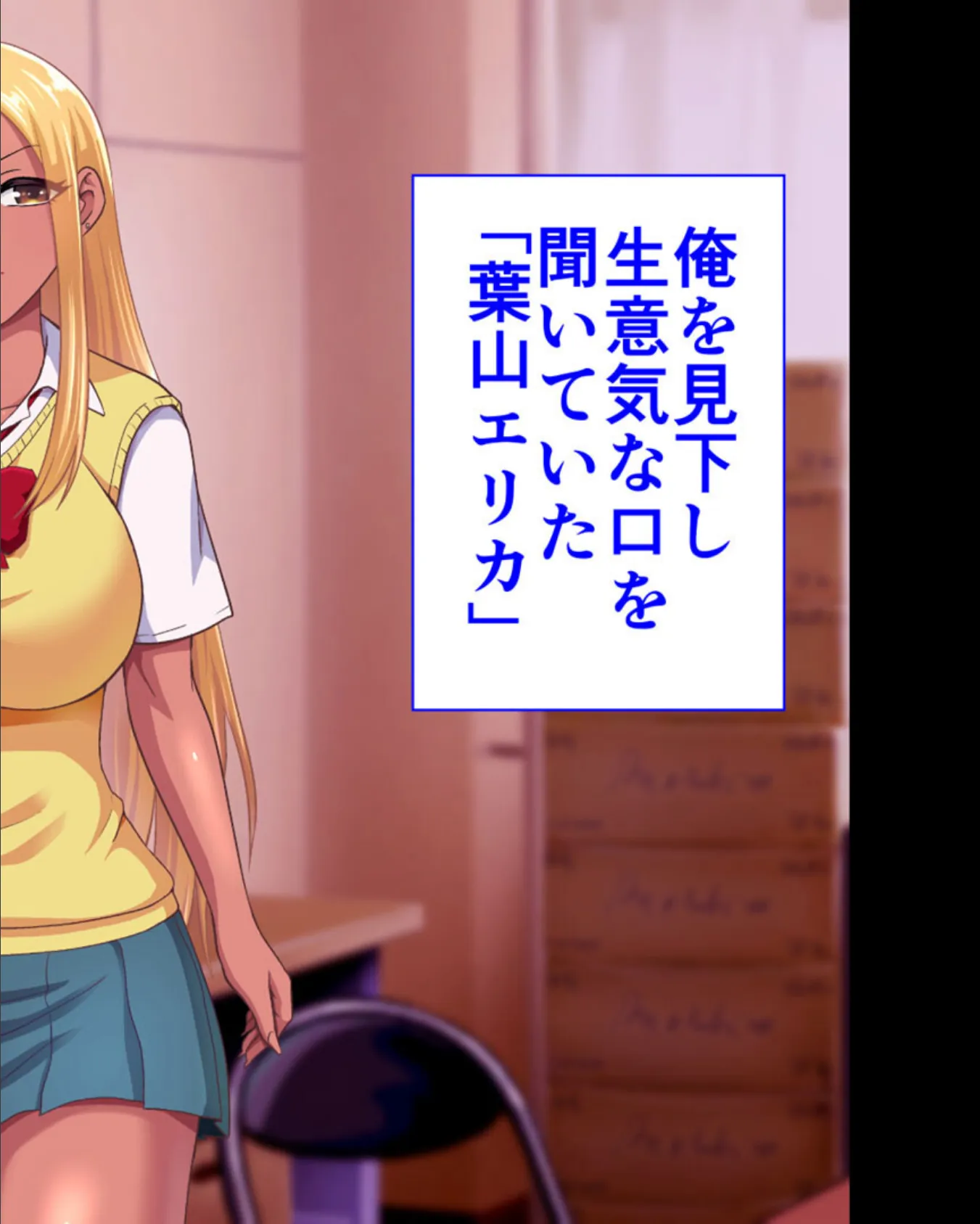 ●●学園2 もしも●●の才能があったならすべての女は俺の肉便器 モザイク版 8ページ