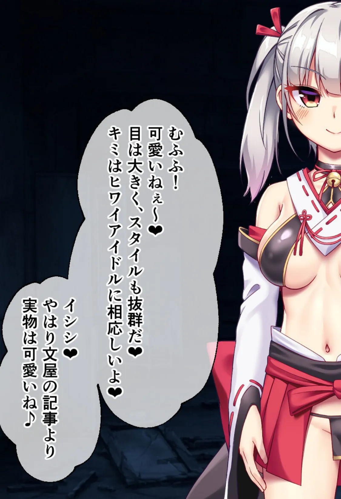 悪霊退散！おねが〜い！色神様 CGノベル版 後編〜孕ませ幽霊を一斉成仏！淫縛に抗う発情祓い師！〜 モザイク版 3ページ