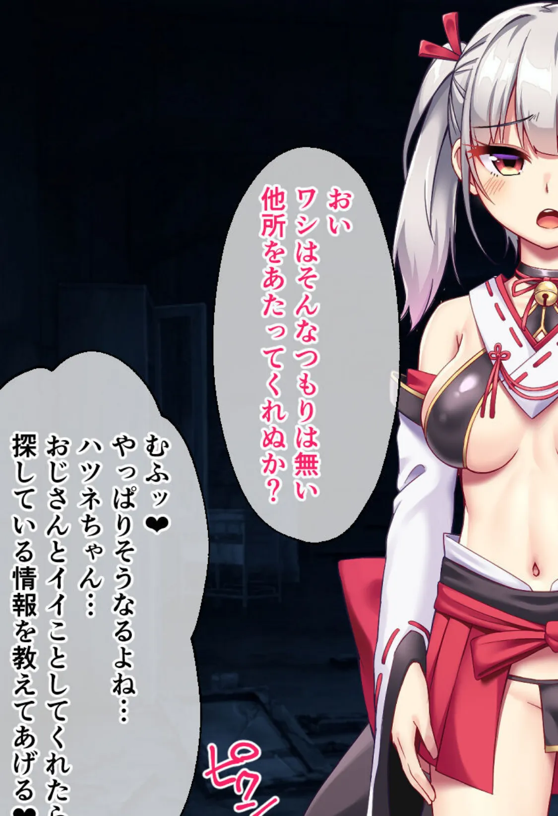 悪霊退散！おねが〜い！色神様 CGノベル版 後編〜孕ませ幽霊を一斉成仏！淫縛に抗う発情祓い師！〜 モザイク版 5ページ