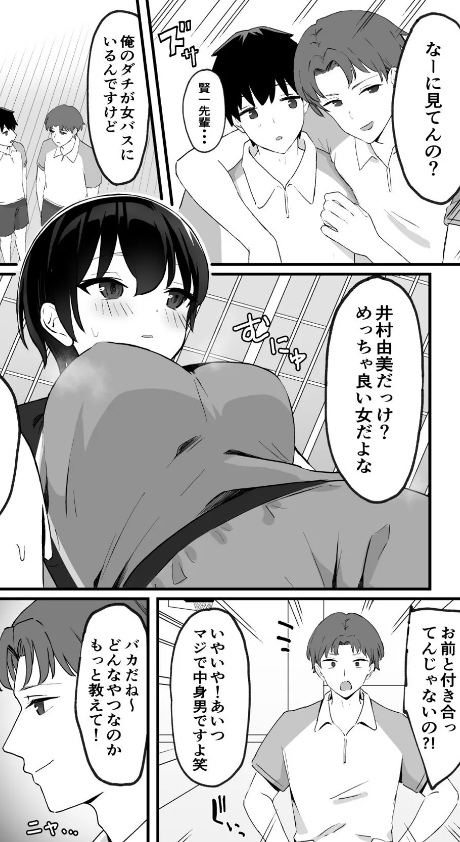 【18禁】今日だけ、内緒だよ? 理性がほどける恋とカラダ【特装版】 6ページ