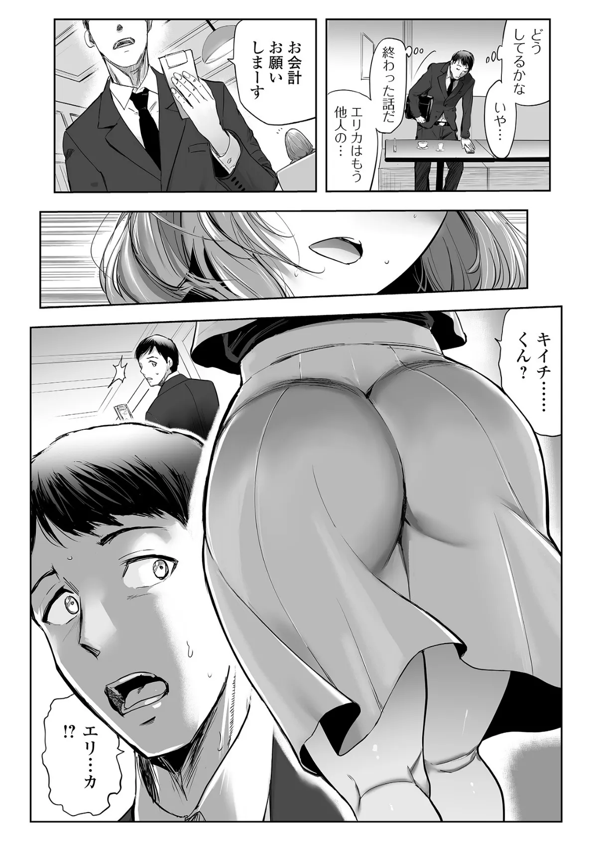 Webコミックトウテツ Vol.118 4ページ