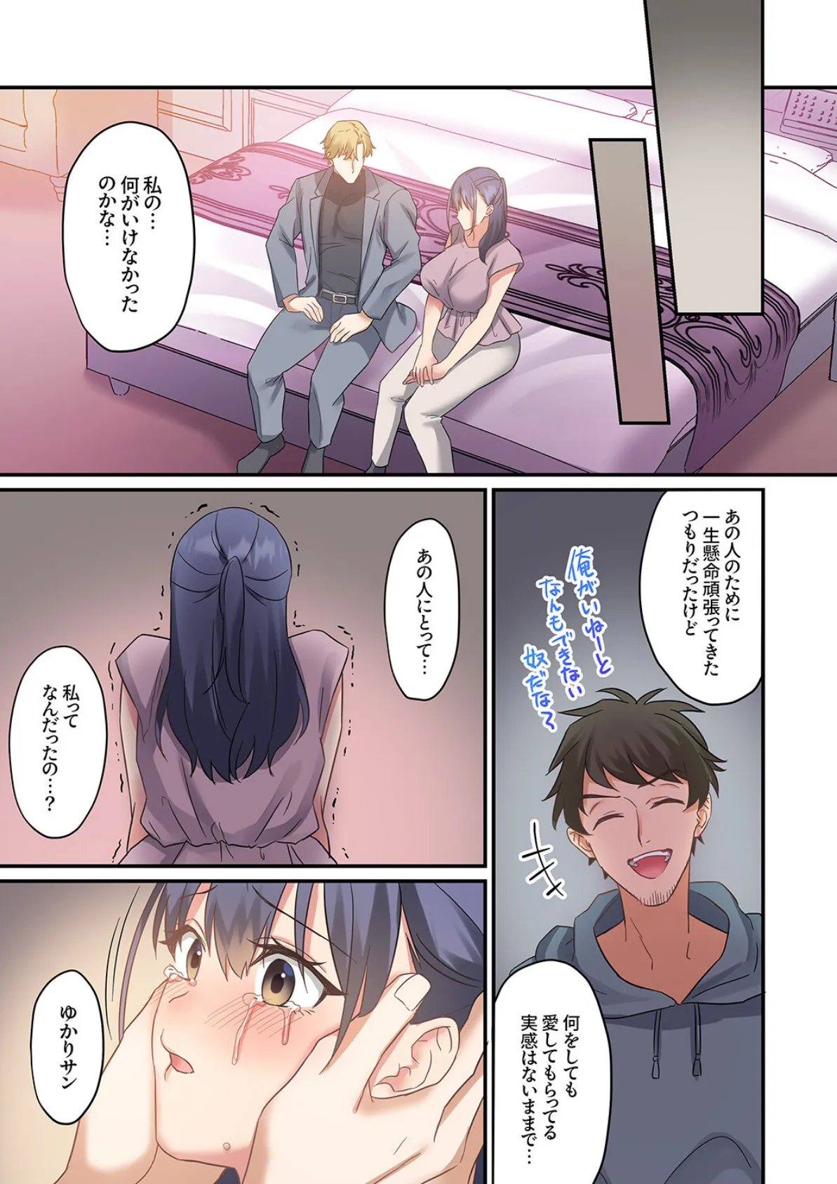 「奥さんのコト、僕が寝取りますね」レス妻を雌にさせる外国人の執着ピストン5 5ページ