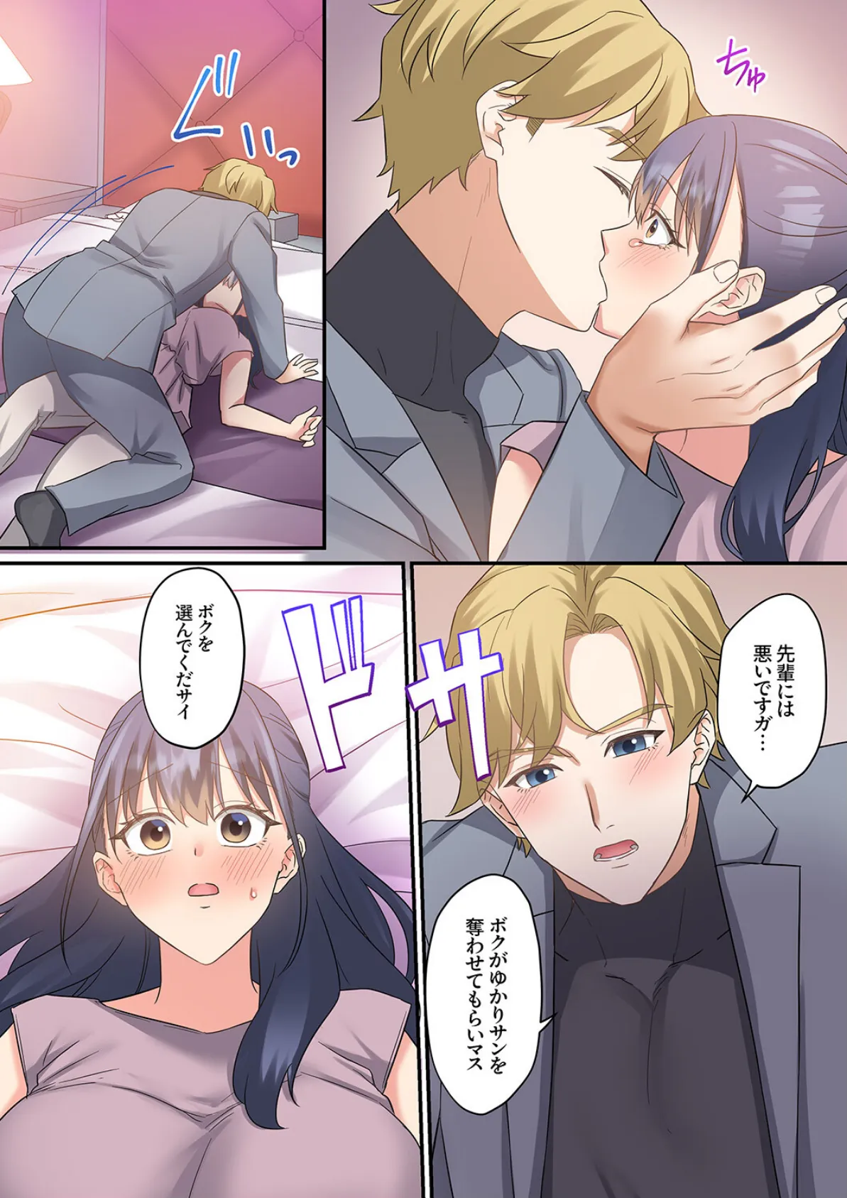 「奥さんのコト、僕が寝取りますね」レス妻を雌にさせる外国人の執着ピストン5 6ページ