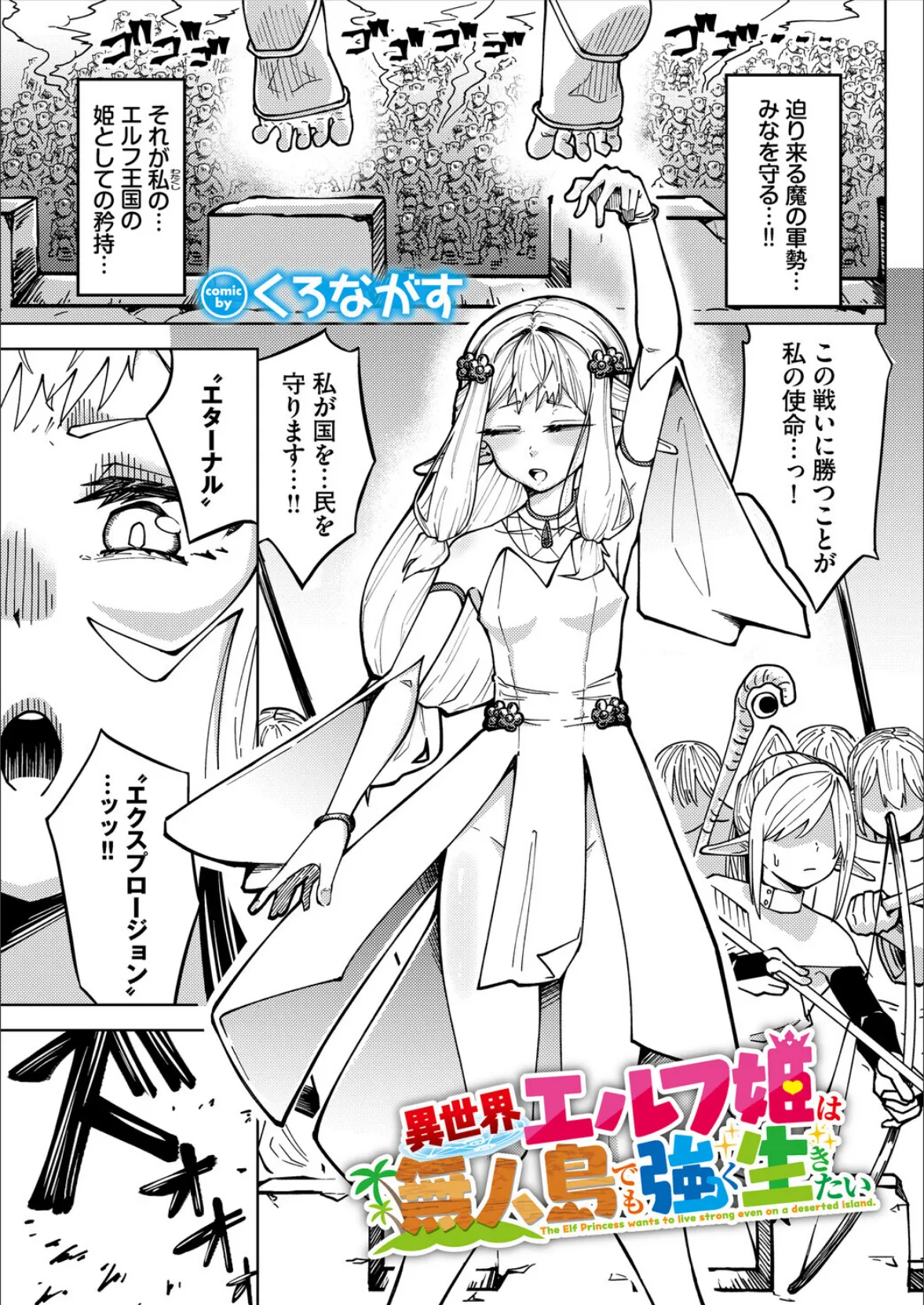 ダンジョン攻略はSEXで！！ VOL.28 11ページ