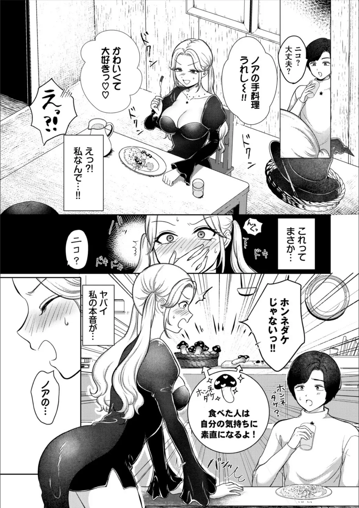 ダンジョン攻略はSEXで！！ VOL.28 17ページ