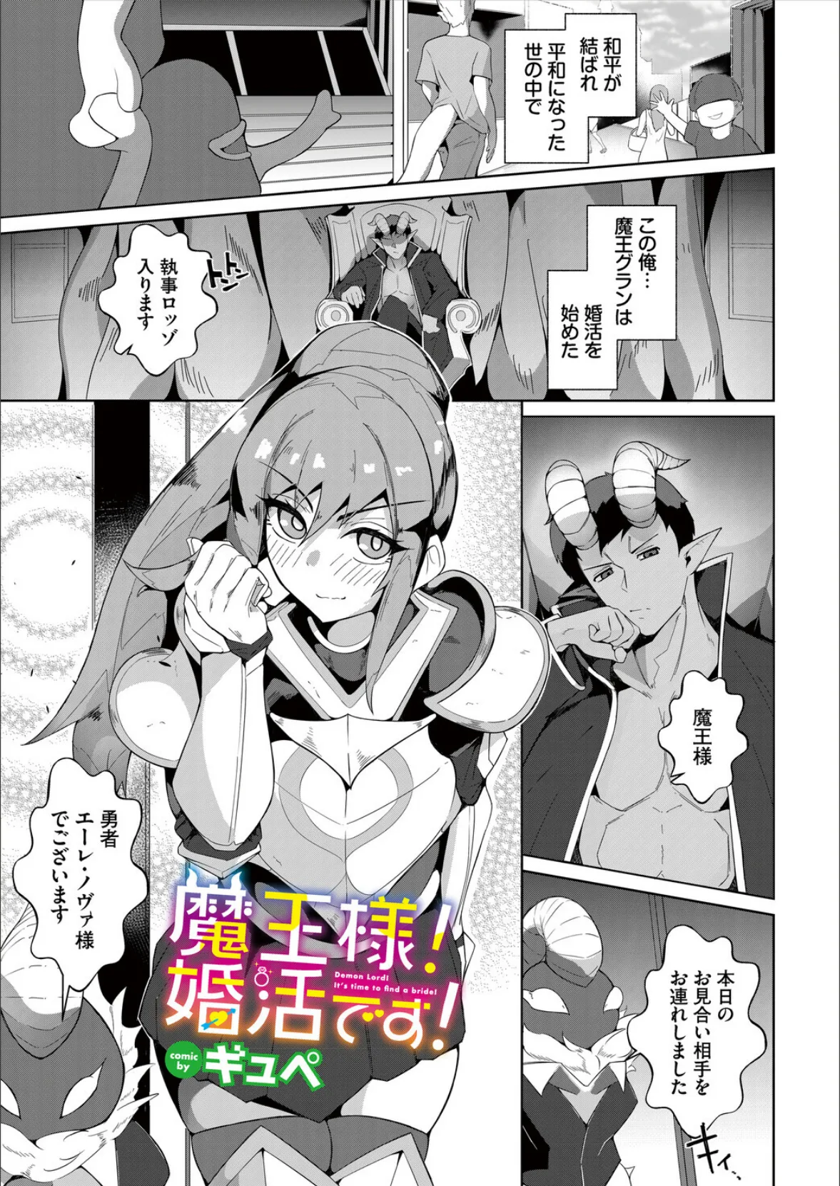 ダンジョン攻略はSEXで！！ VOL.28 51ページ