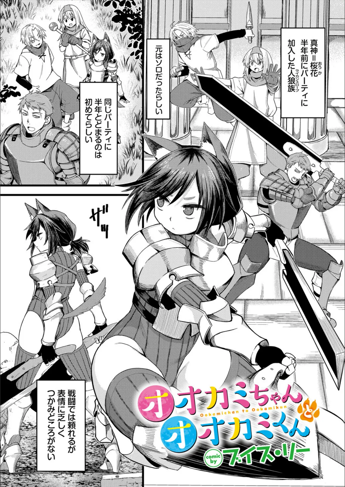 ダンジョン攻略はSEXで！！ VOL.28 7ページ