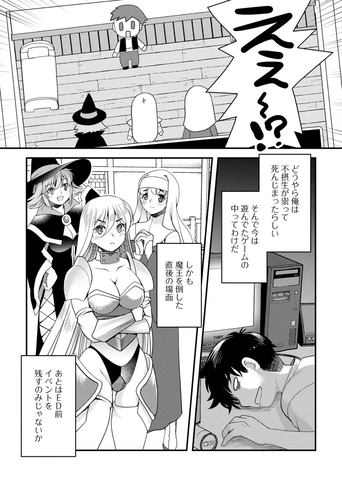 WEB配信転生ものアンソロジー 転生したら交合しちまった件 第7巻 21ページ