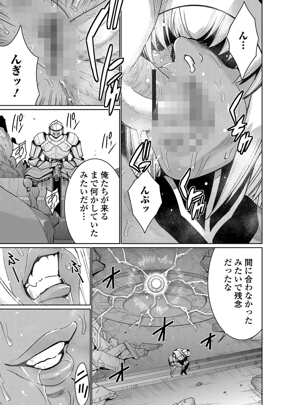 おぞましき邪神 異界より至る 3ページ