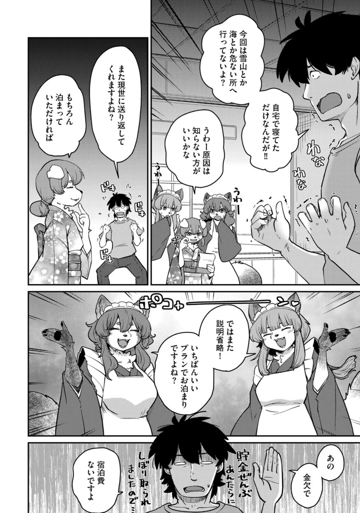 G-エッヂ Vol.069 18ページ