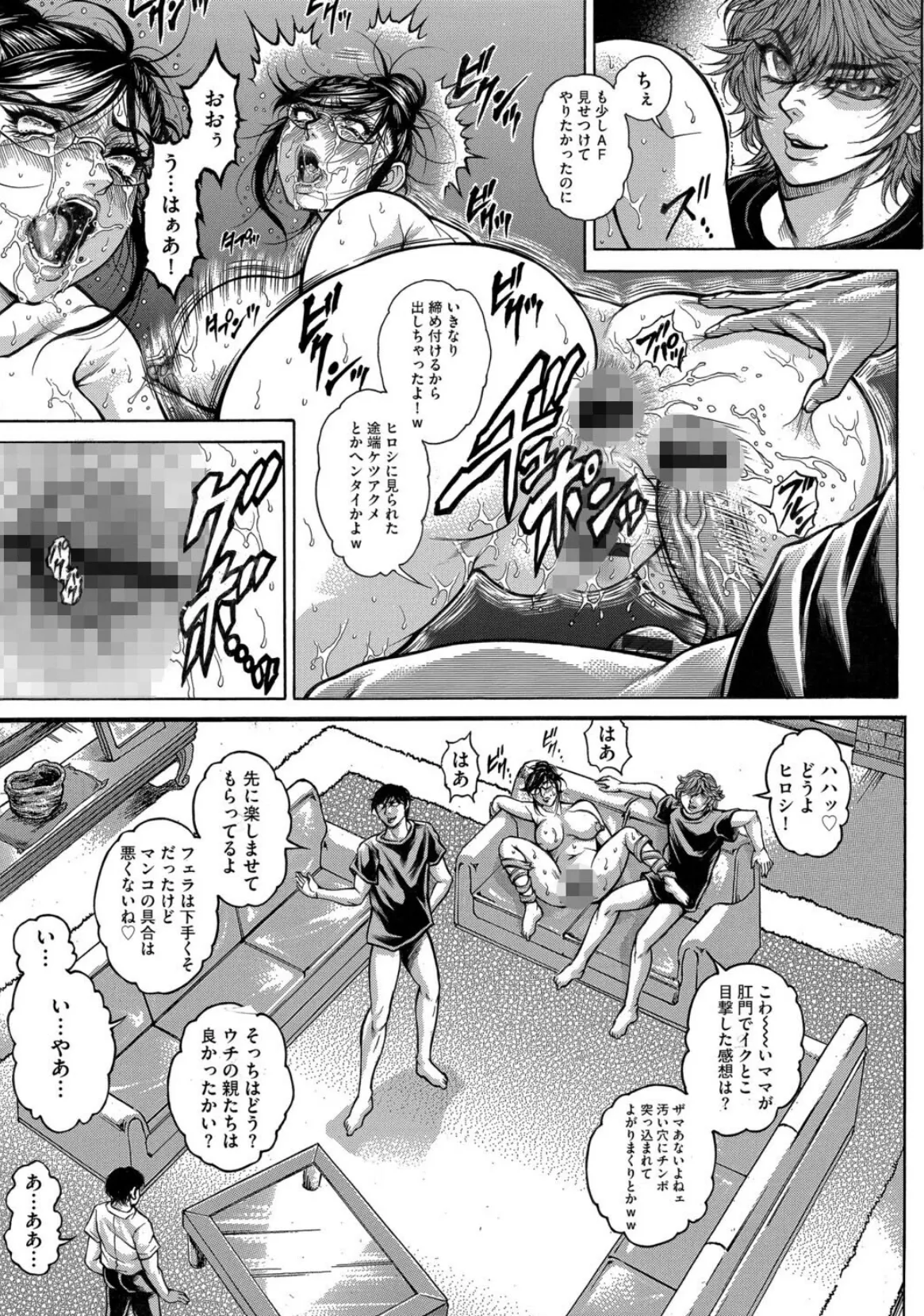 G-エッヂ Vol.069 43ページ