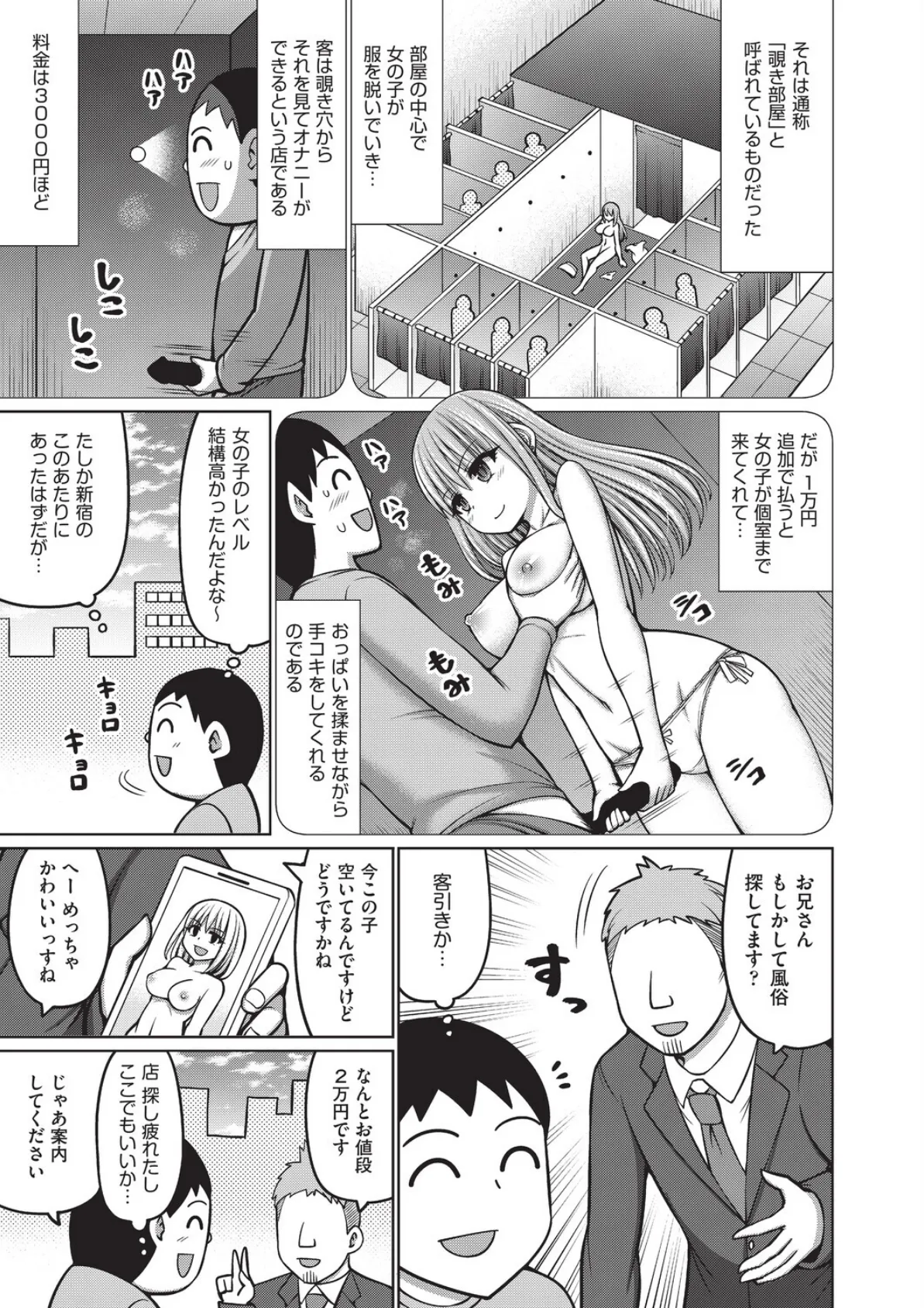 ドグラ・マタグラ(1) 9ページ