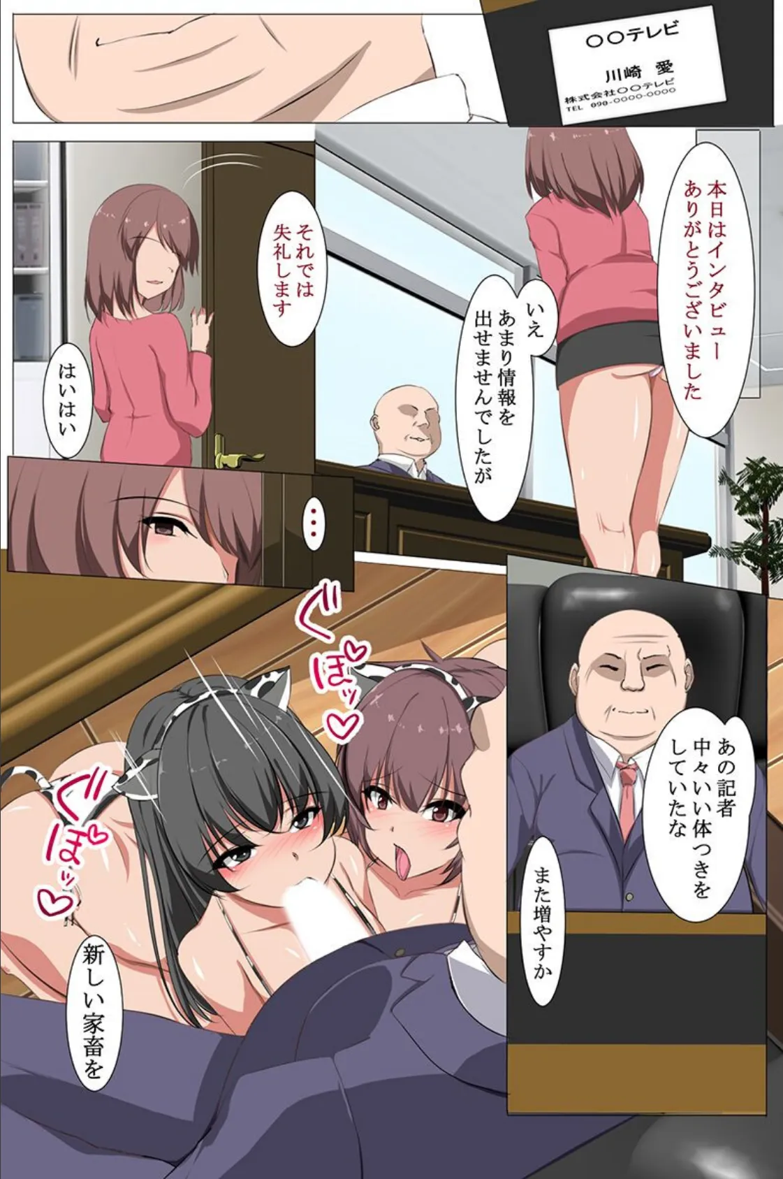 種付け搾乳される女たち 総集編 5ページ