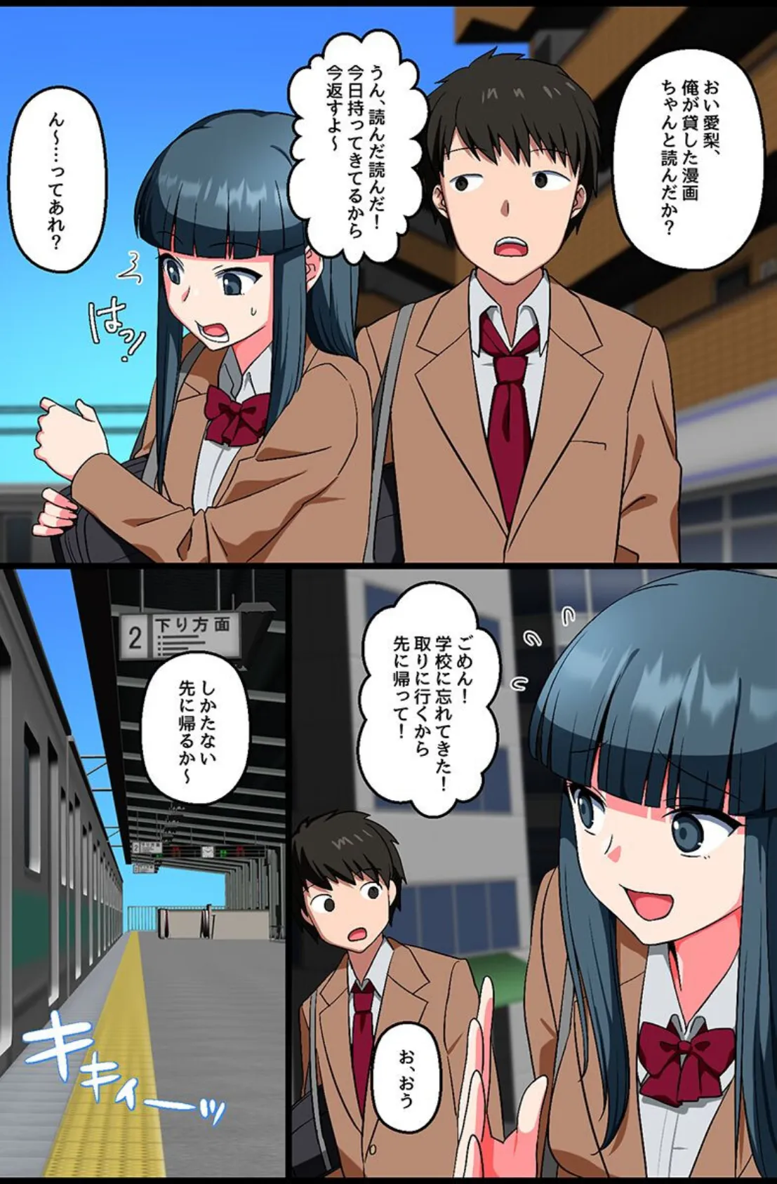 エロすぎる身体で迫られて… 4ページ