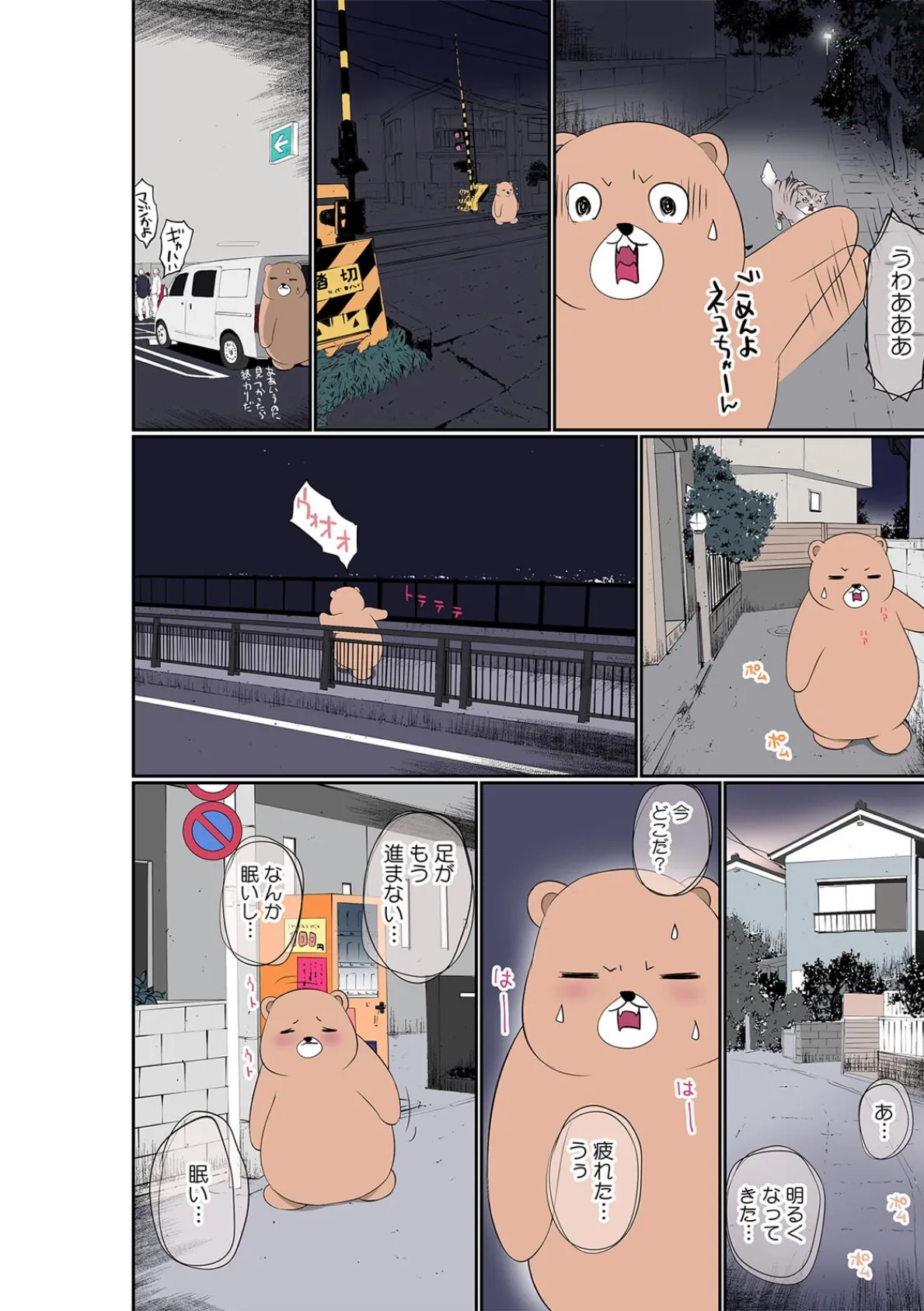 ぬいぐるみに転生した男〜夜な夜な甘えてくるJKに入れ放題！【フルカラー】（7） 4ページ