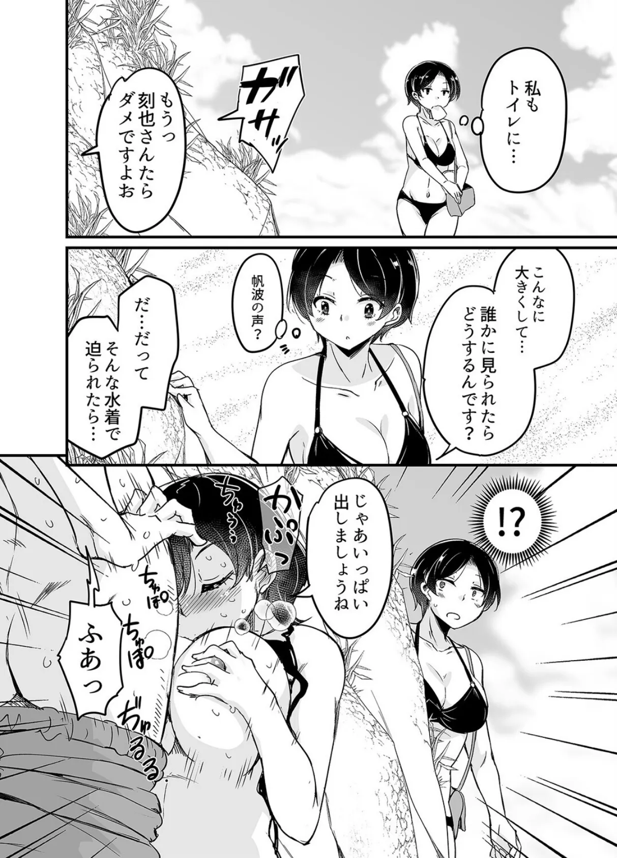 人妻店長 -娘の彼氏お借りします-（5） 8ページ