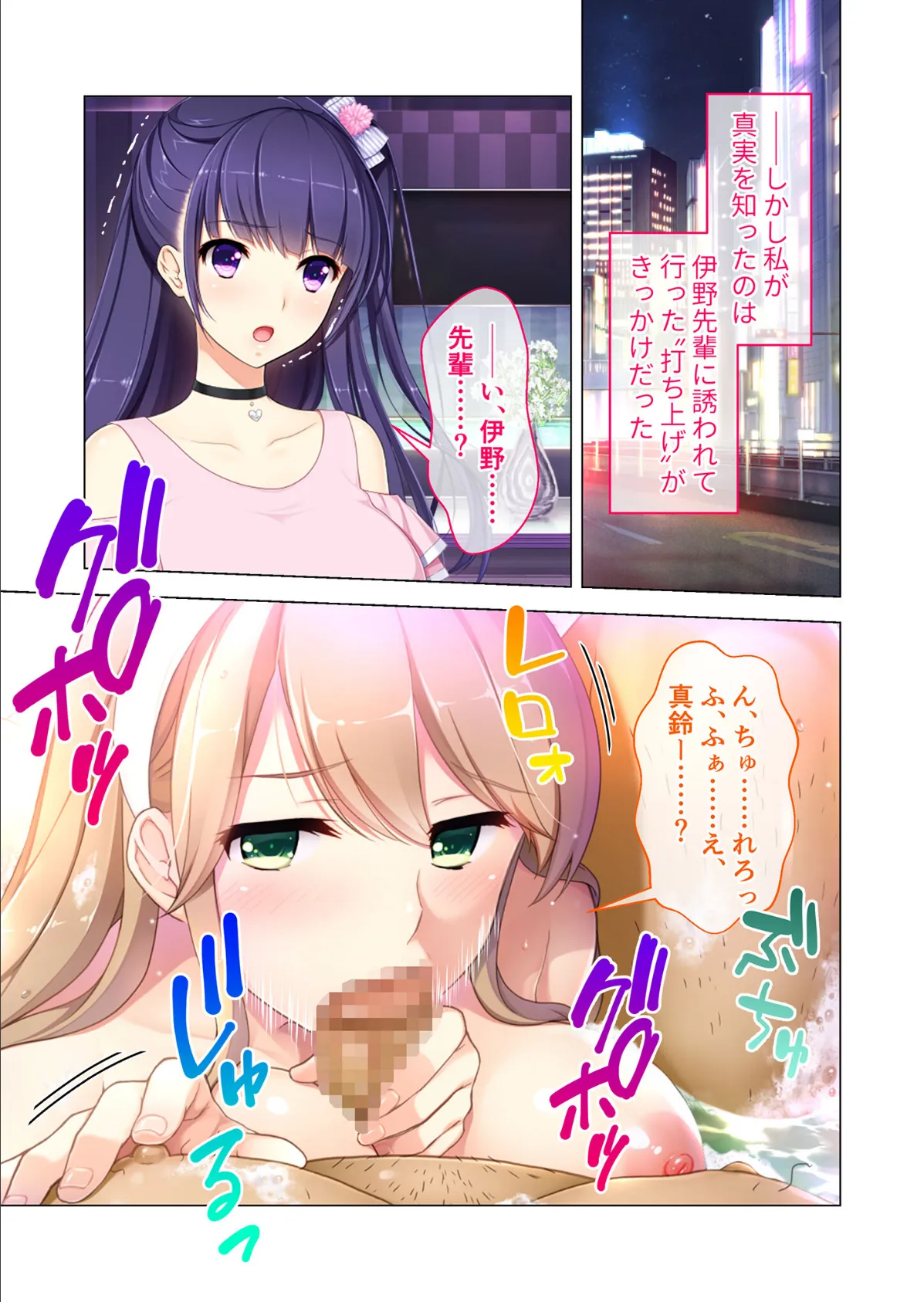 円交●●2 〜●●アイドル真鈴の場合〜 モザイク版 7ページ