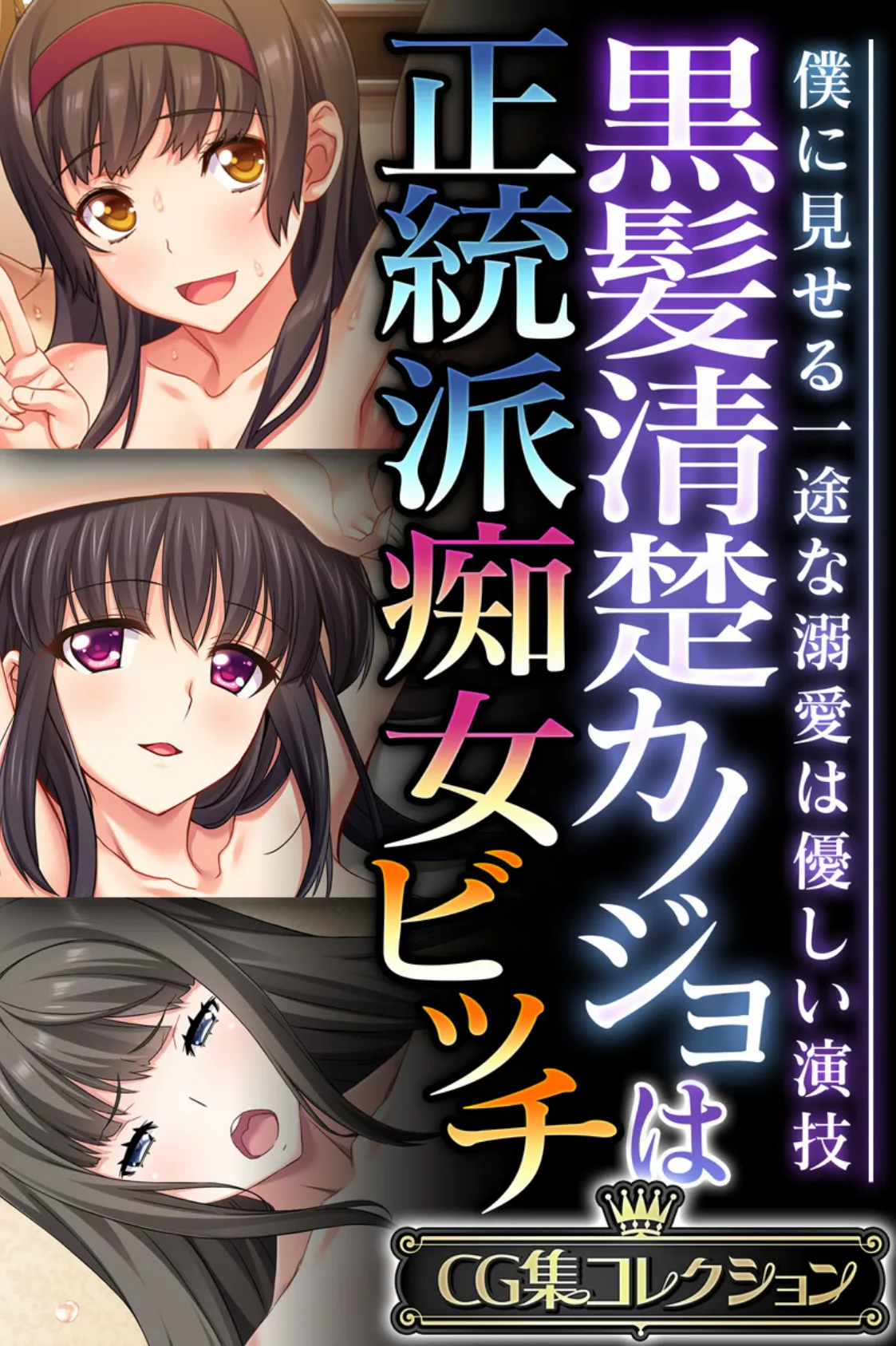 禁断の家庭内交流 〜ボクの家族はいつも汁だく〜【CG集コレクションBIG】