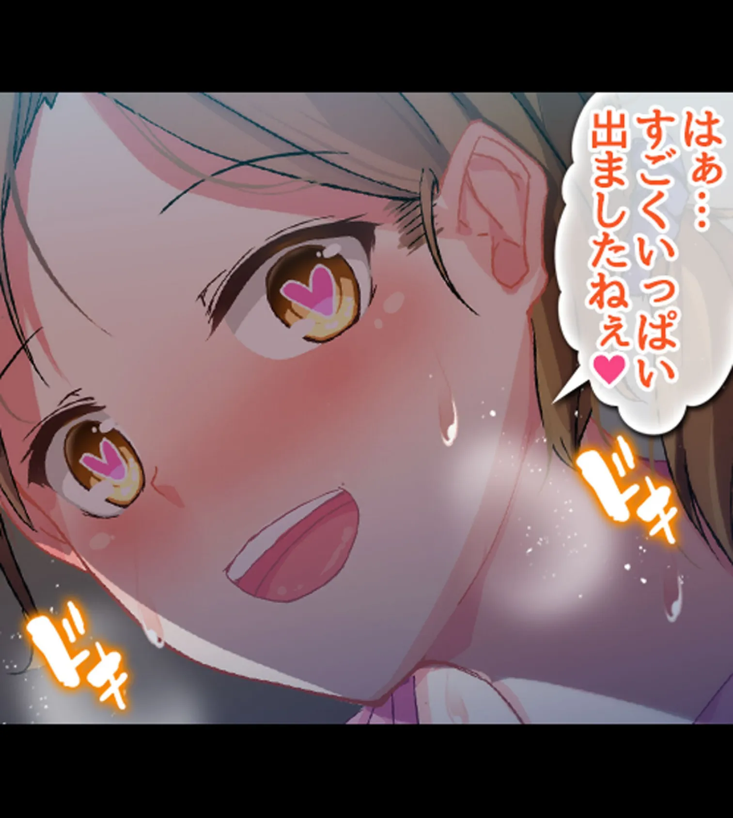 絶倫リーマン 貞操観念逆転世界でやりたい放題!7巻 15ページ