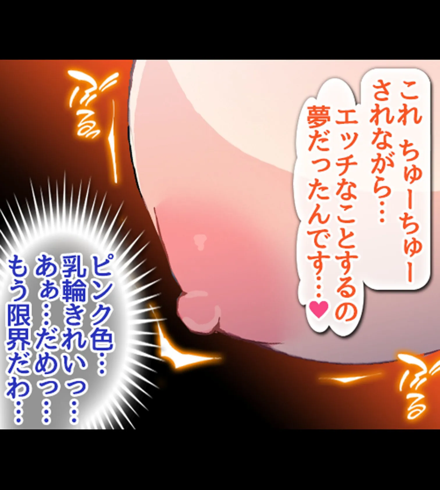 絶倫リーマン 貞操観念逆転世界でやりたい放題!7巻 3ページ