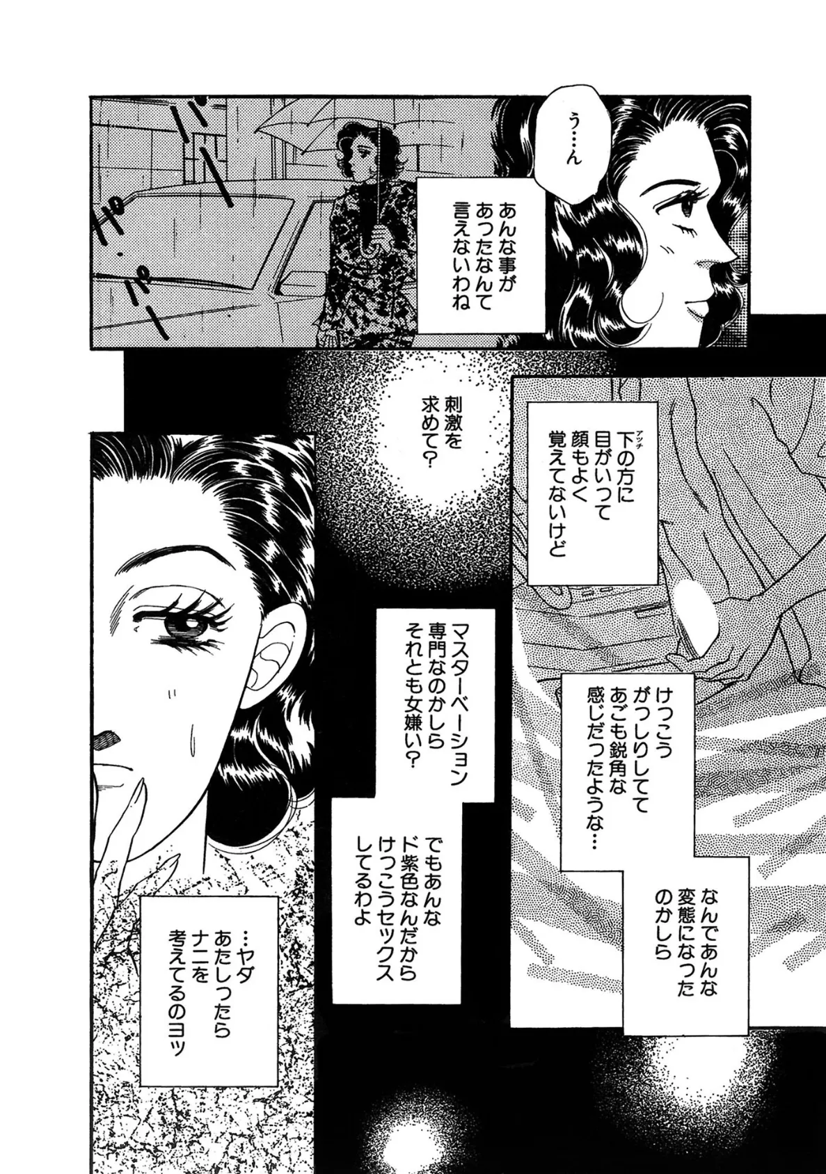 教官は変態露出狂!? 全裸でHな教習 8ページ