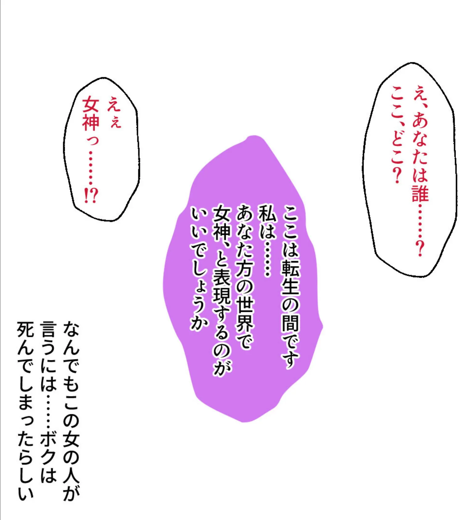 孕ませ!異世界クエスト 〜転生エッチで生き残れ!?〜【CG集コレクション ミニ】 4ページ