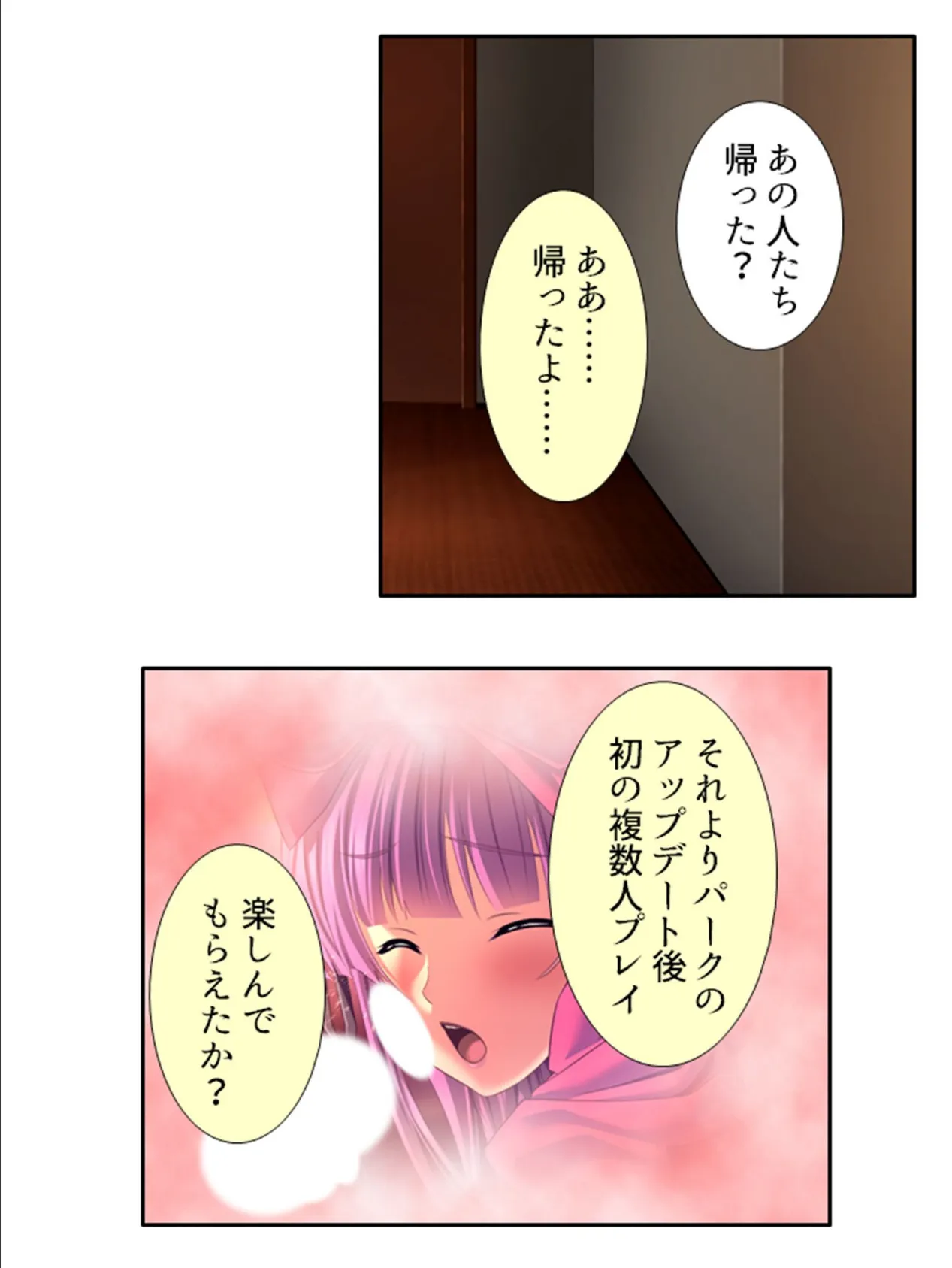 欲望解放!メロバース 〜極限痴●でイキ乱れ〜 第12巻 4ページ