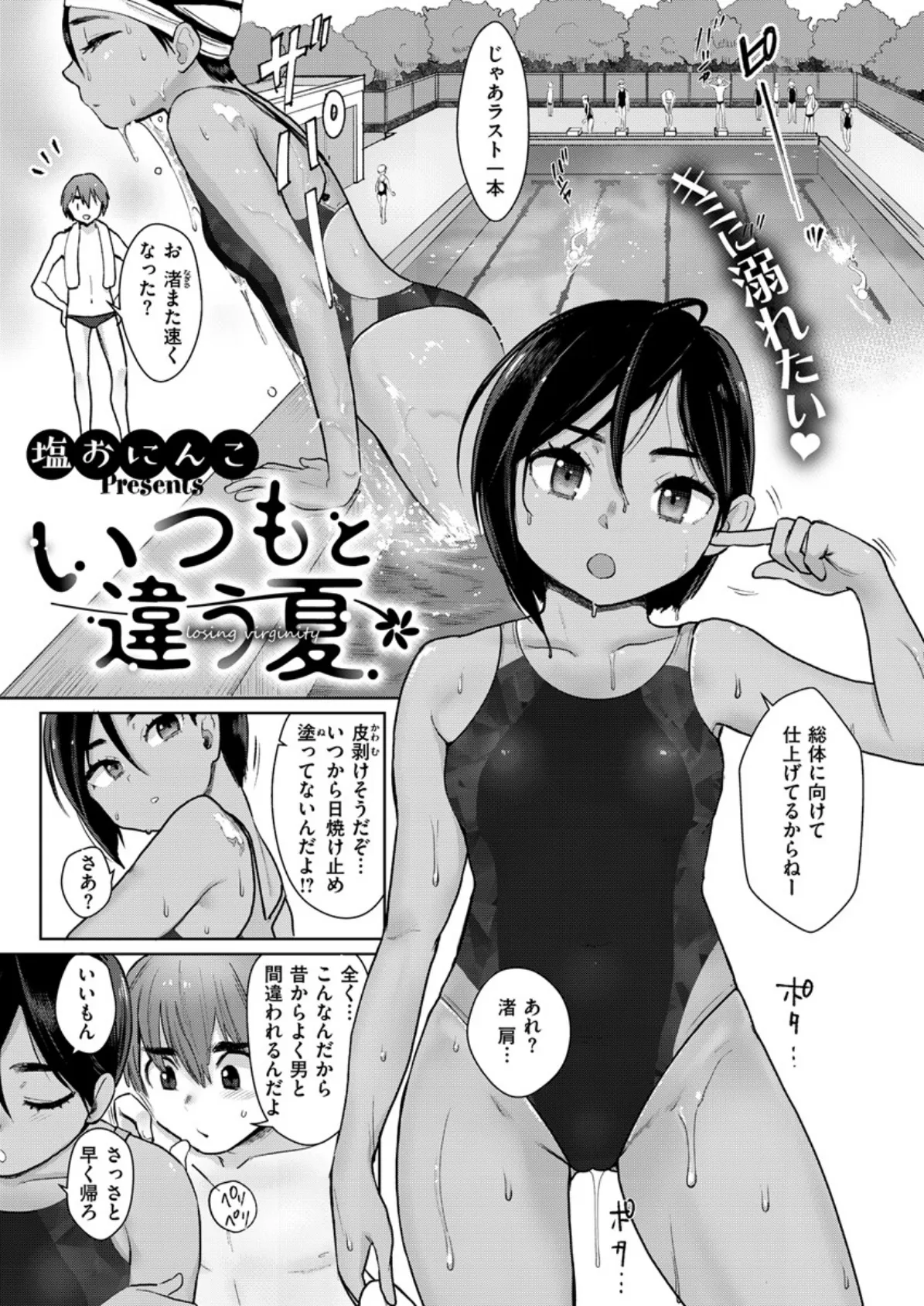 COMIC X-EROS #80 21ページ