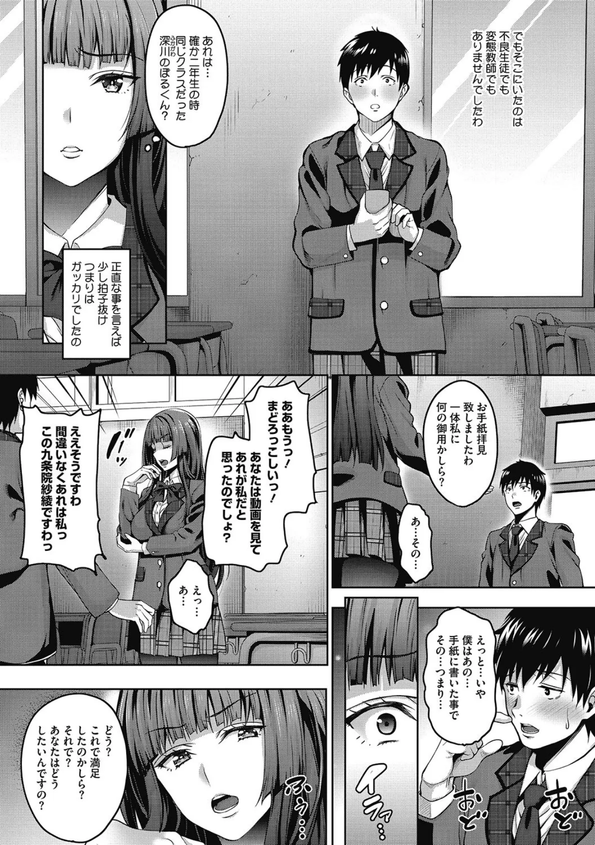 こころの拠り所 その後 9ページ