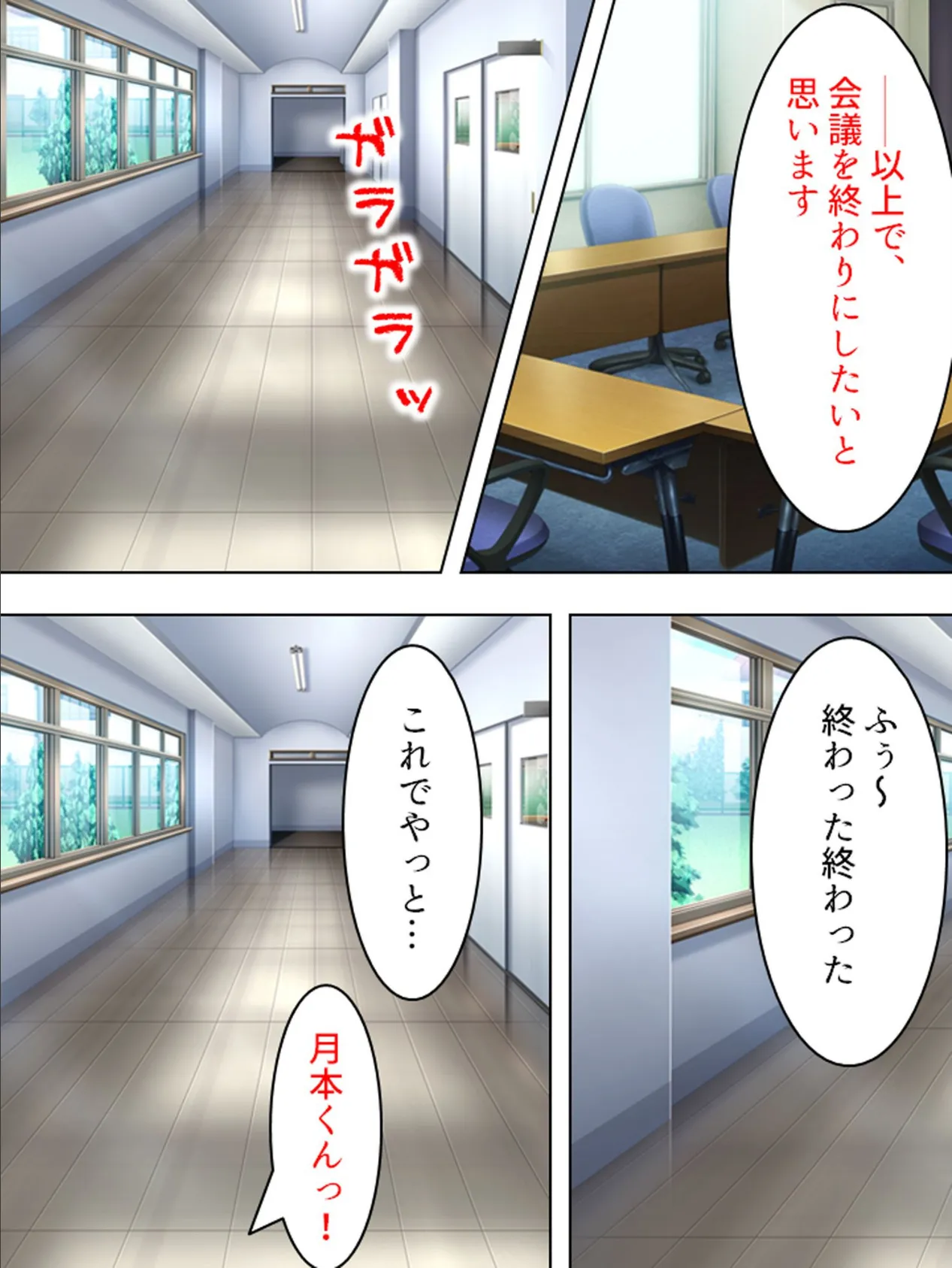 【新装版】ワタシだけのマ〜くん 〜姉弟の歪んだ恋〜 (単話) 最終話 4ページ