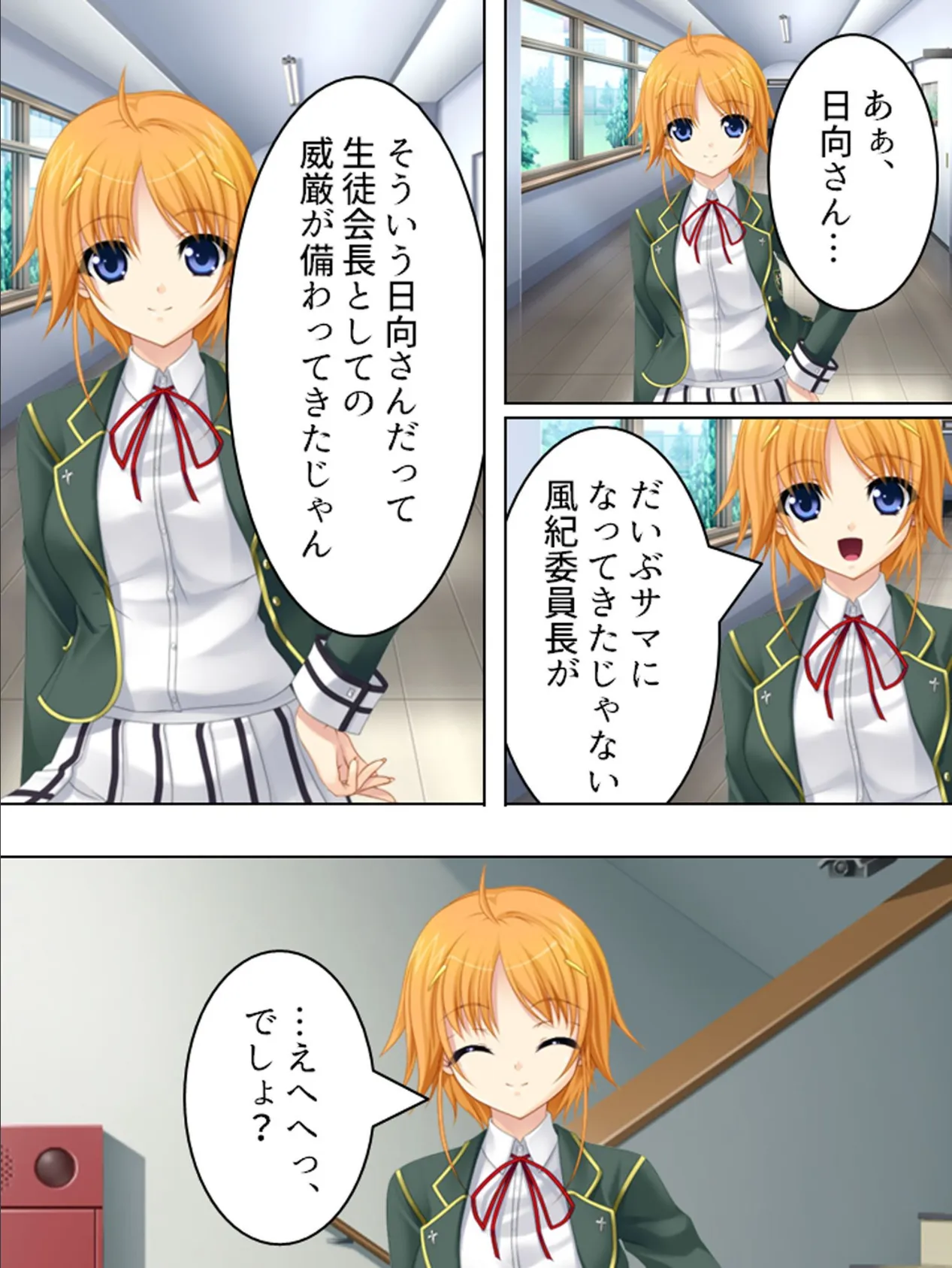 【新装版】ワタシだけのマ〜くん 〜姉弟の歪んだ恋〜 (単話) 最終話 5ページ