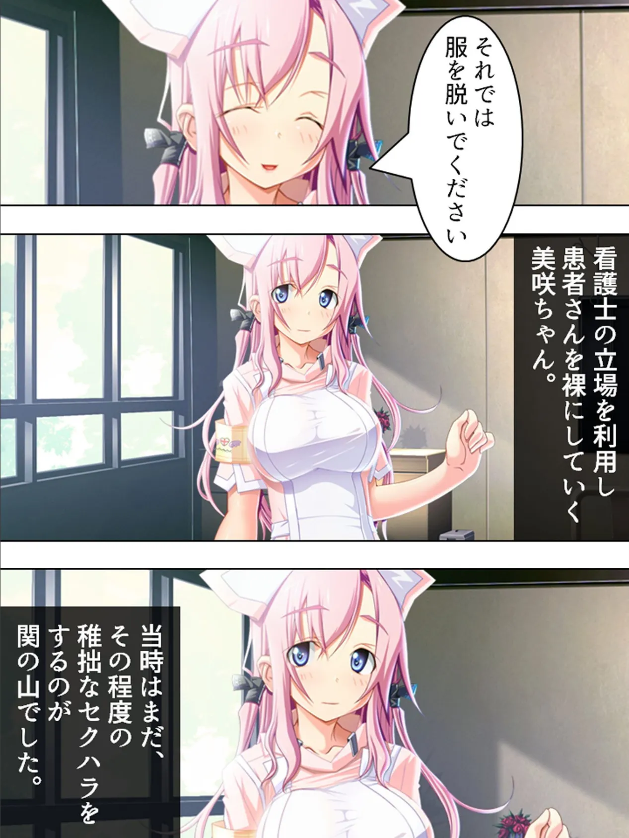 【新装版】へんたい☆なーす それいけ美咲ちゃん (単話) 最終話 7ページ