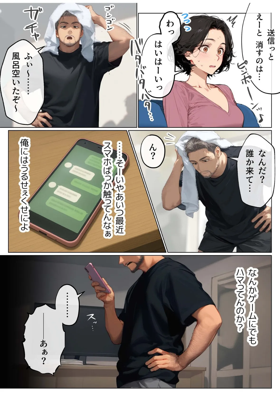 バ先のパート主婦(41)を家に連れ込んだら10年ぶりの汗だく本気セックスした話(9) 3ページ