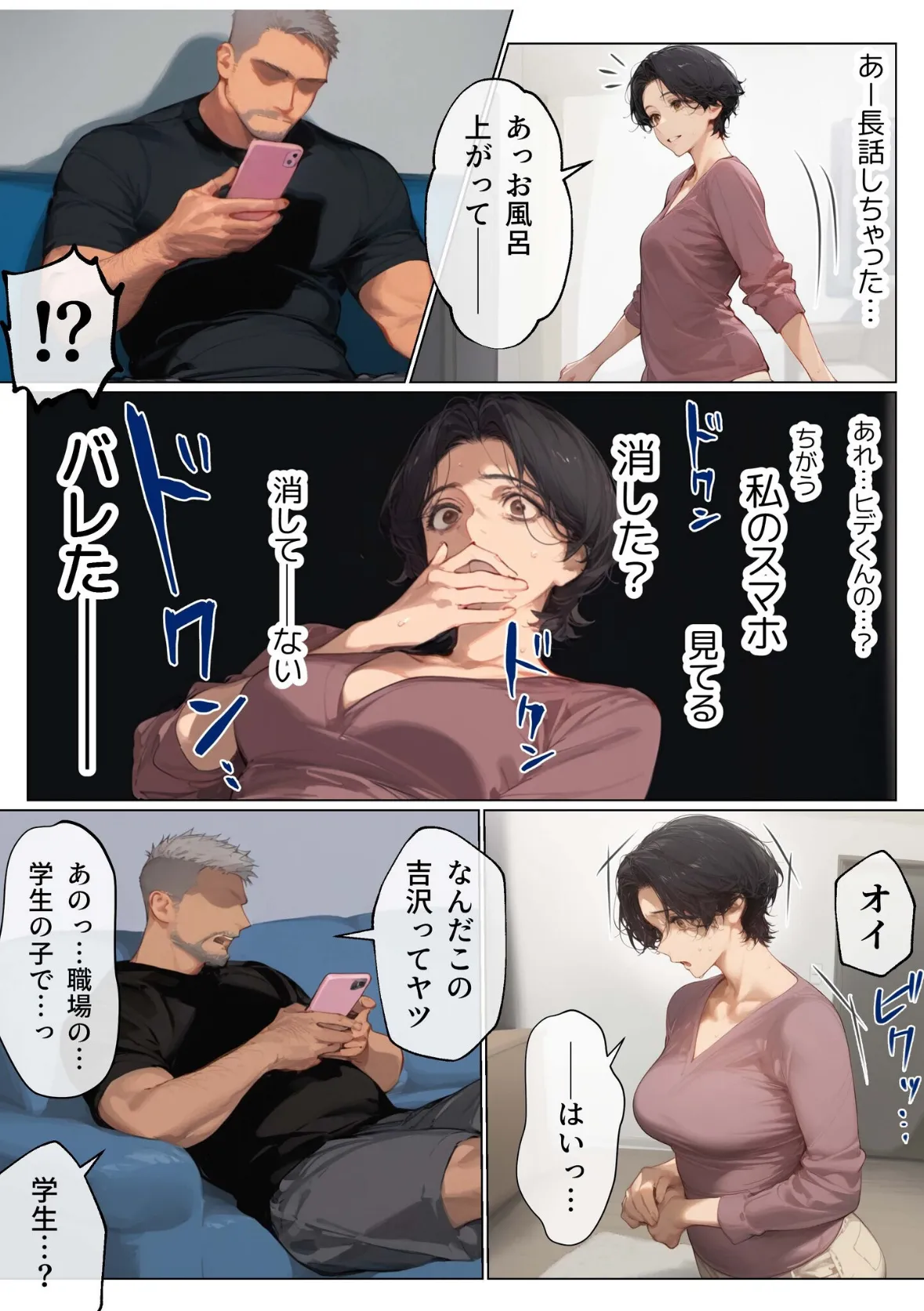 バ先のパート主婦(41)を家に連れ込んだら10年ぶりの汗だく本気セックスした話(9) 4ページ