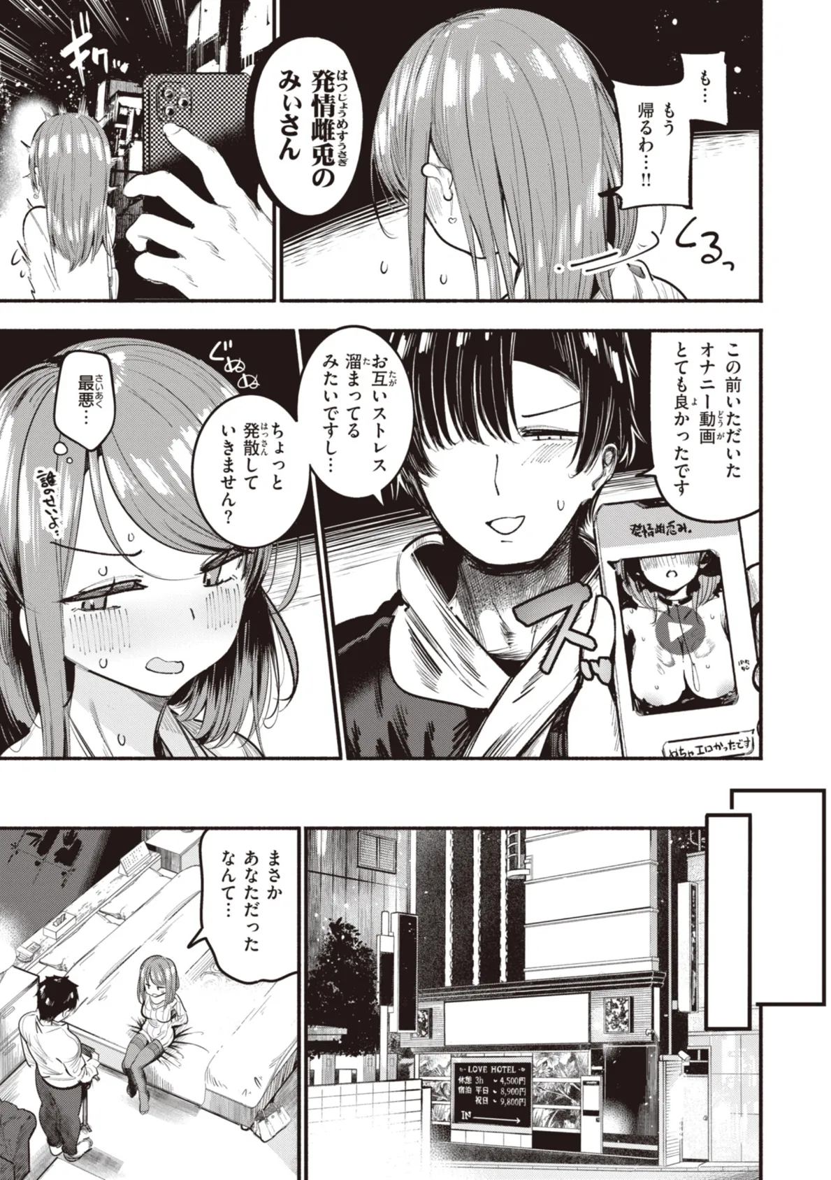 地雷ちゃん、愛を知る【デジタル版限定おまけ付き】 45ページ