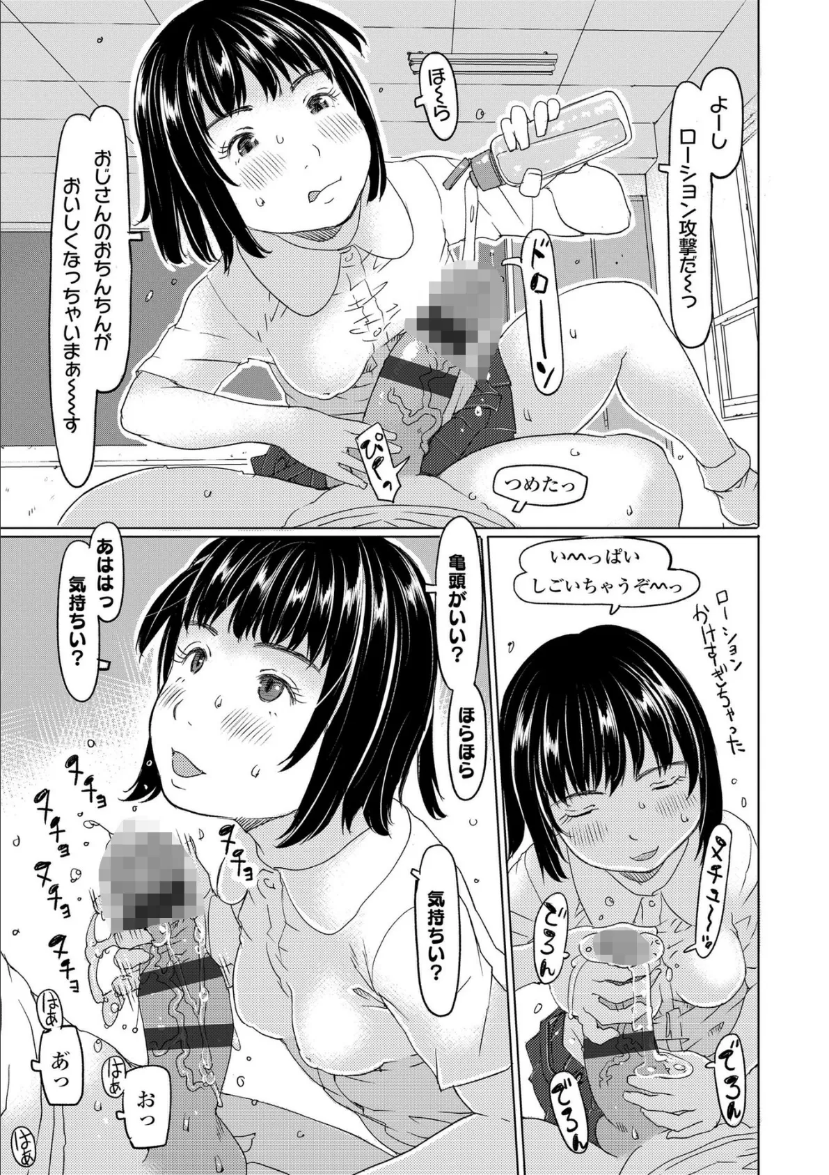 発育良いロリ風俗嬢を好きなだけ孕ませてみませんか?【FANZA限定特典付き】 10ページ