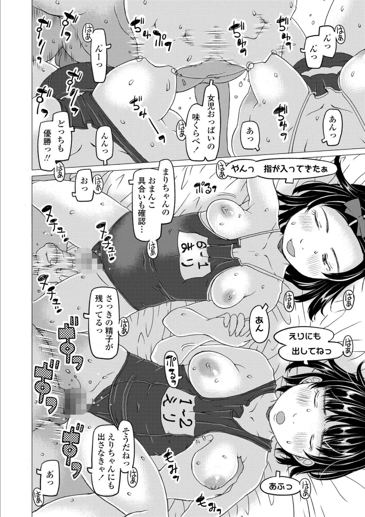 発育良いロリ風俗嬢を好きなだけ孕ませてみませんか?【FANZA限定特典付き】 7ページ