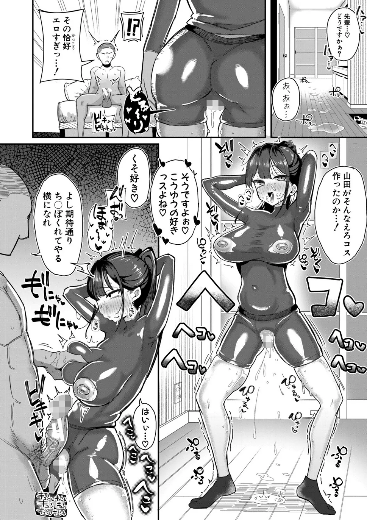 マネ×ハメ〜女子マネをハメ倒す中出し部活動〜【電子版特典付き】 10ページ