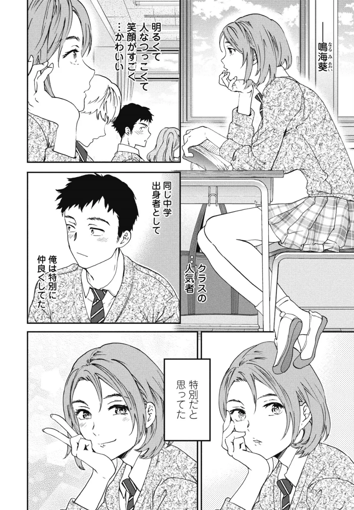 スマイルフォーミー 2ページ