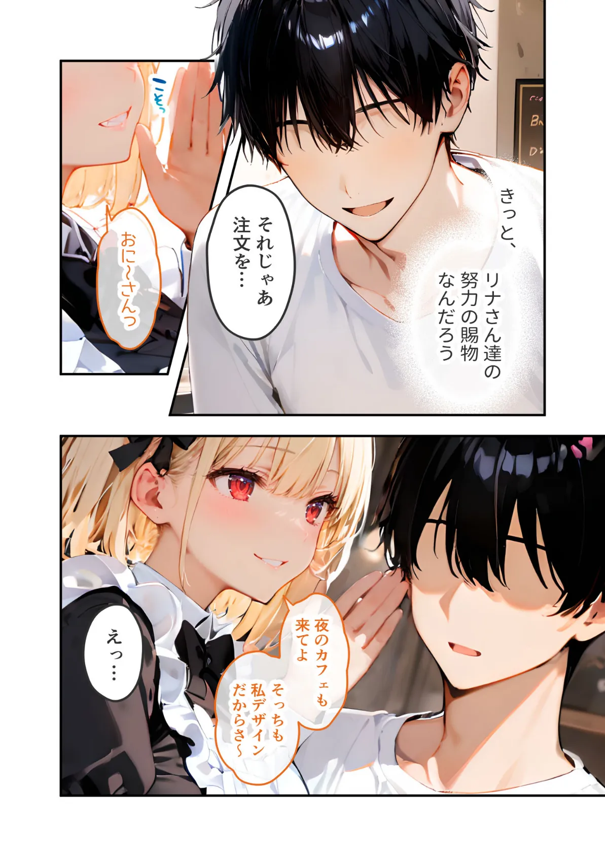 VIP限定 SEXバーへようこそ(11) モザイク版 10ページ