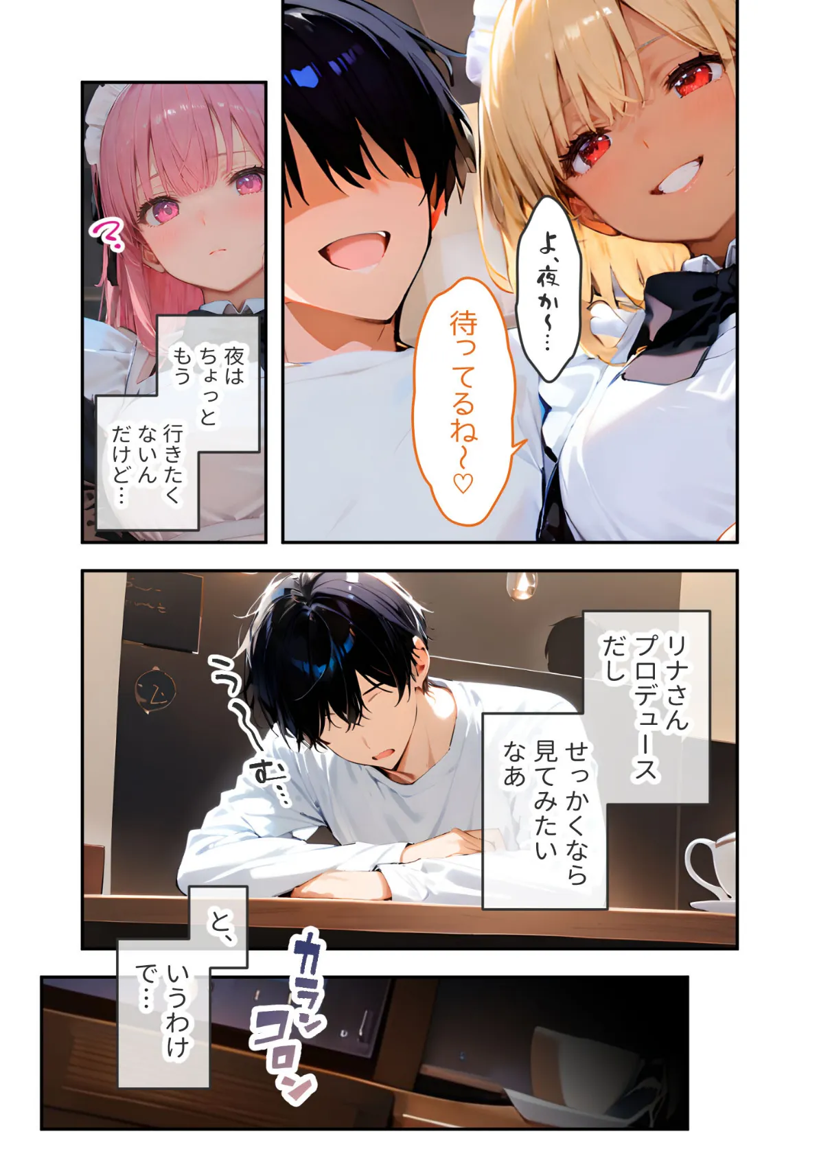 VIP限定 SEXバーへようこそ(11) モザイク版 11ページ