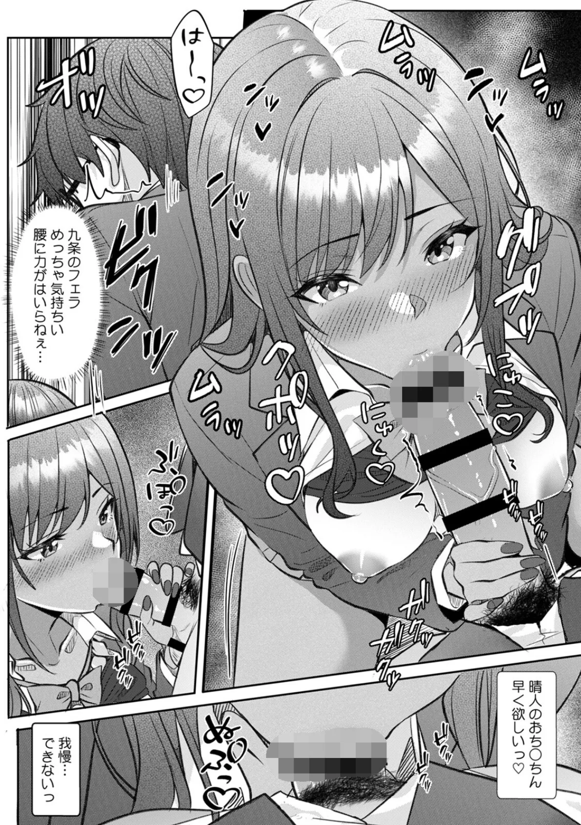 ギャルとガリ勉〜入り浸り勉強会でお礼セックス〜【R版】（8） 3ページ