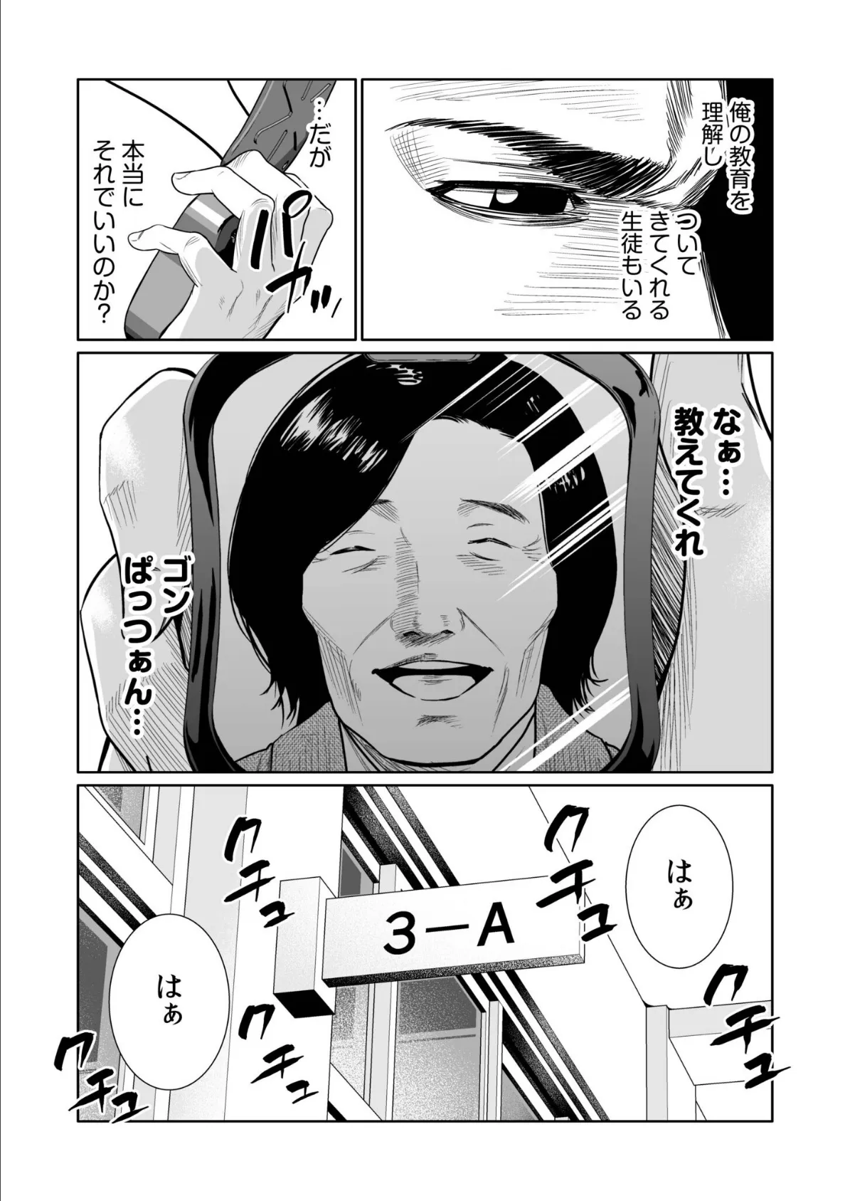 悪事の代償〜秘密を握られた女たち〜【電子単行本】vol.04【デジタル特装版】 25ページ